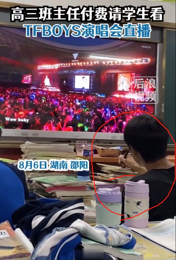 #高三老师付费请学生看TFBOYS演唱会直播# 班主任粉了王俊凯十年了…看看这张
