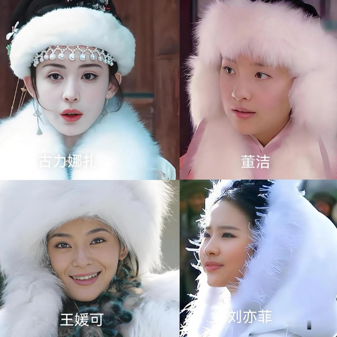古装剧中戴“白绒帽子”的女星，风雪漫过帽檐，毛绒护得住一身寒凉，却护不住一世情深