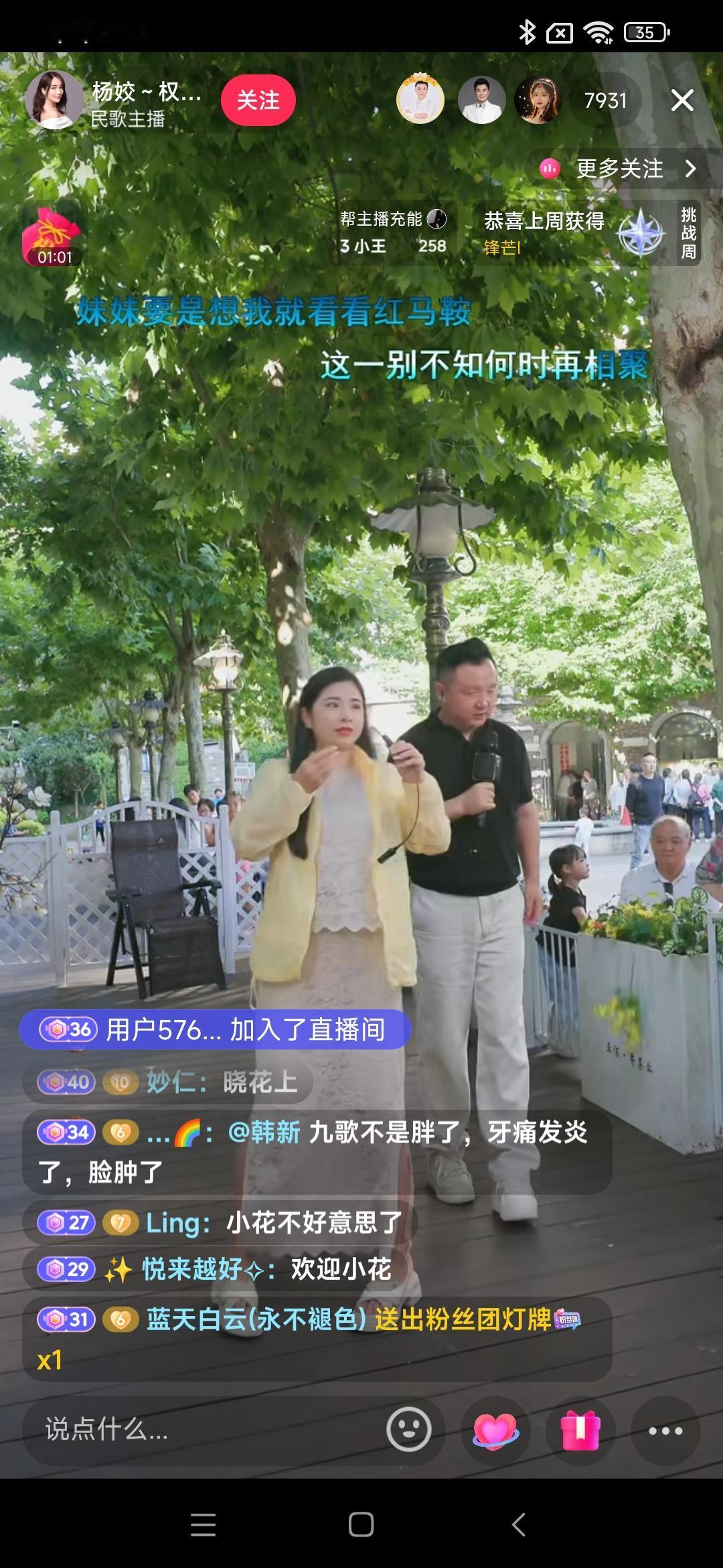 此次，九哥、姣大等好友齐聚苏马荡茅台镇。金牌助理小蕾与九哥昔日助理李小花组成的“