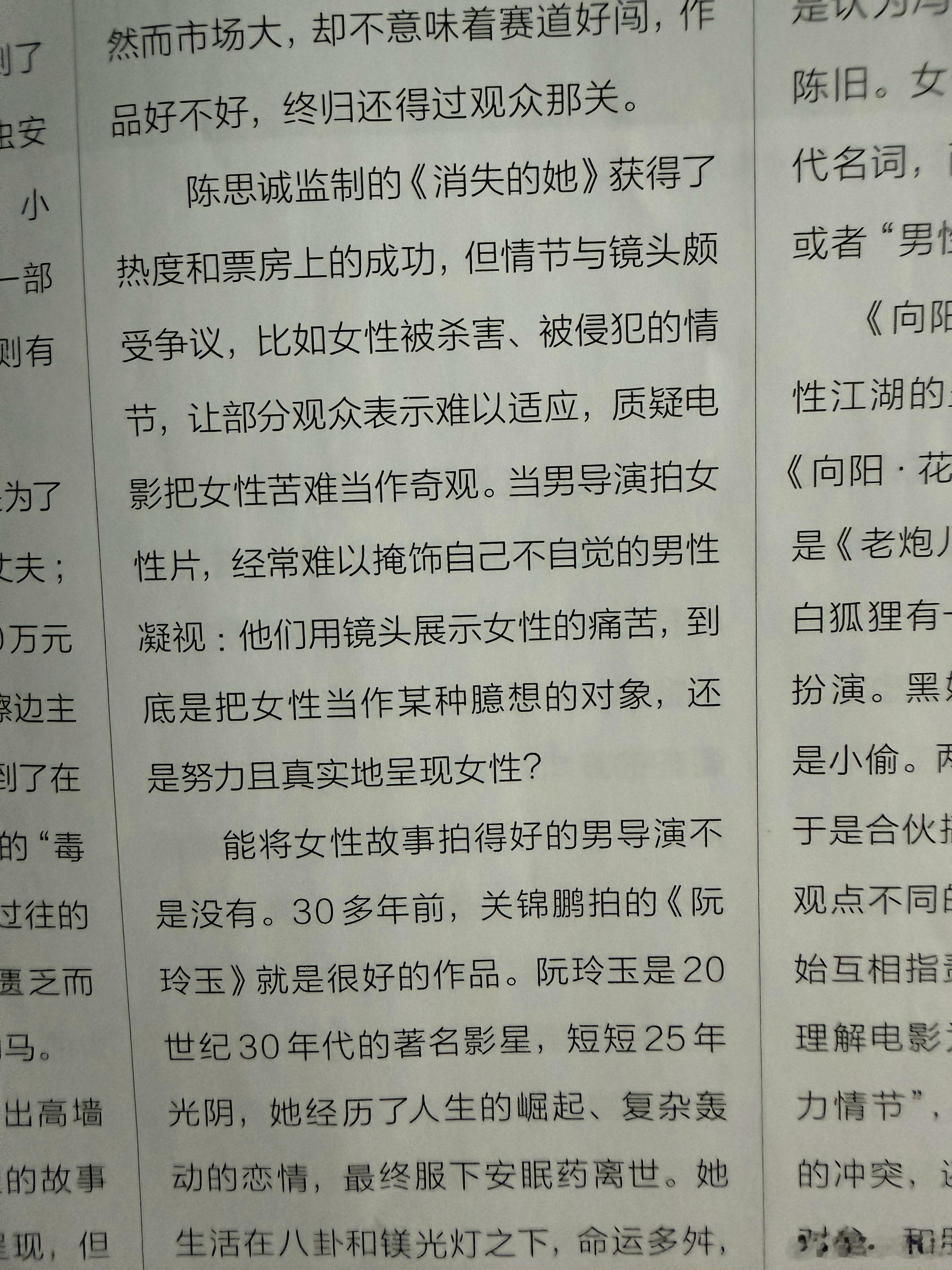 我是觉得电影电视剧文学叙事，一说“大男主戏”，“大女主戏”，特意要强调个身份，这