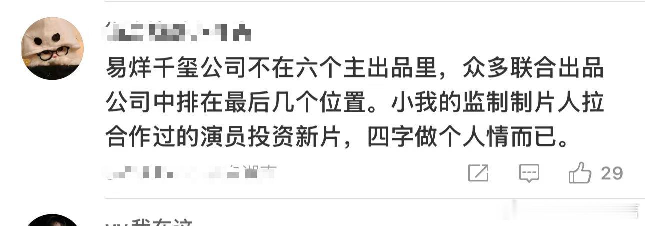 易烊千玺不是宣发工具 别老让易烊千玺为别人主演的《7天》站台了，他就一个小小的联