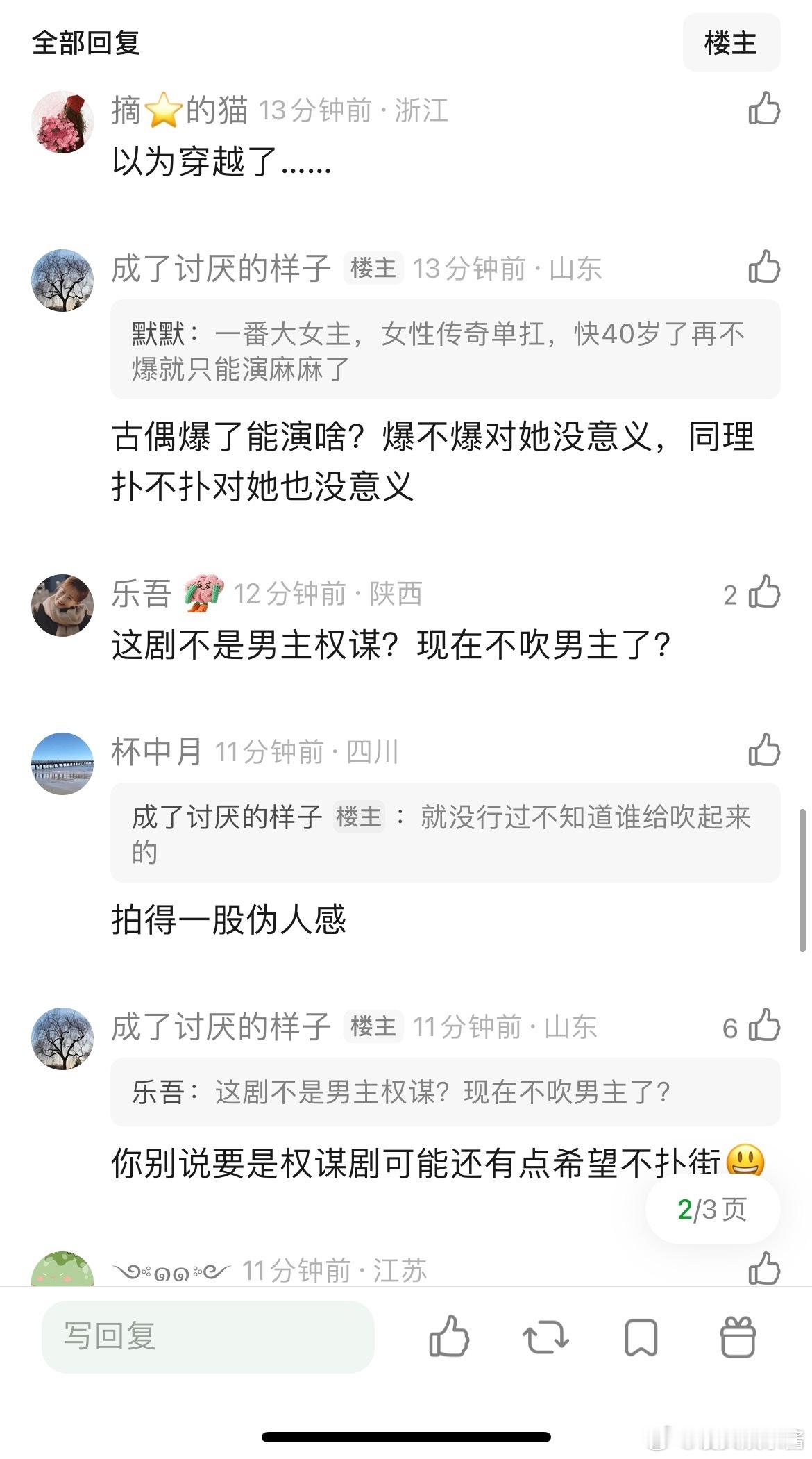 李一桐、陈星旭金枝被网友说故事线老套无聊，全是零碎的镜头拼接，毫无逻辑，必扑局