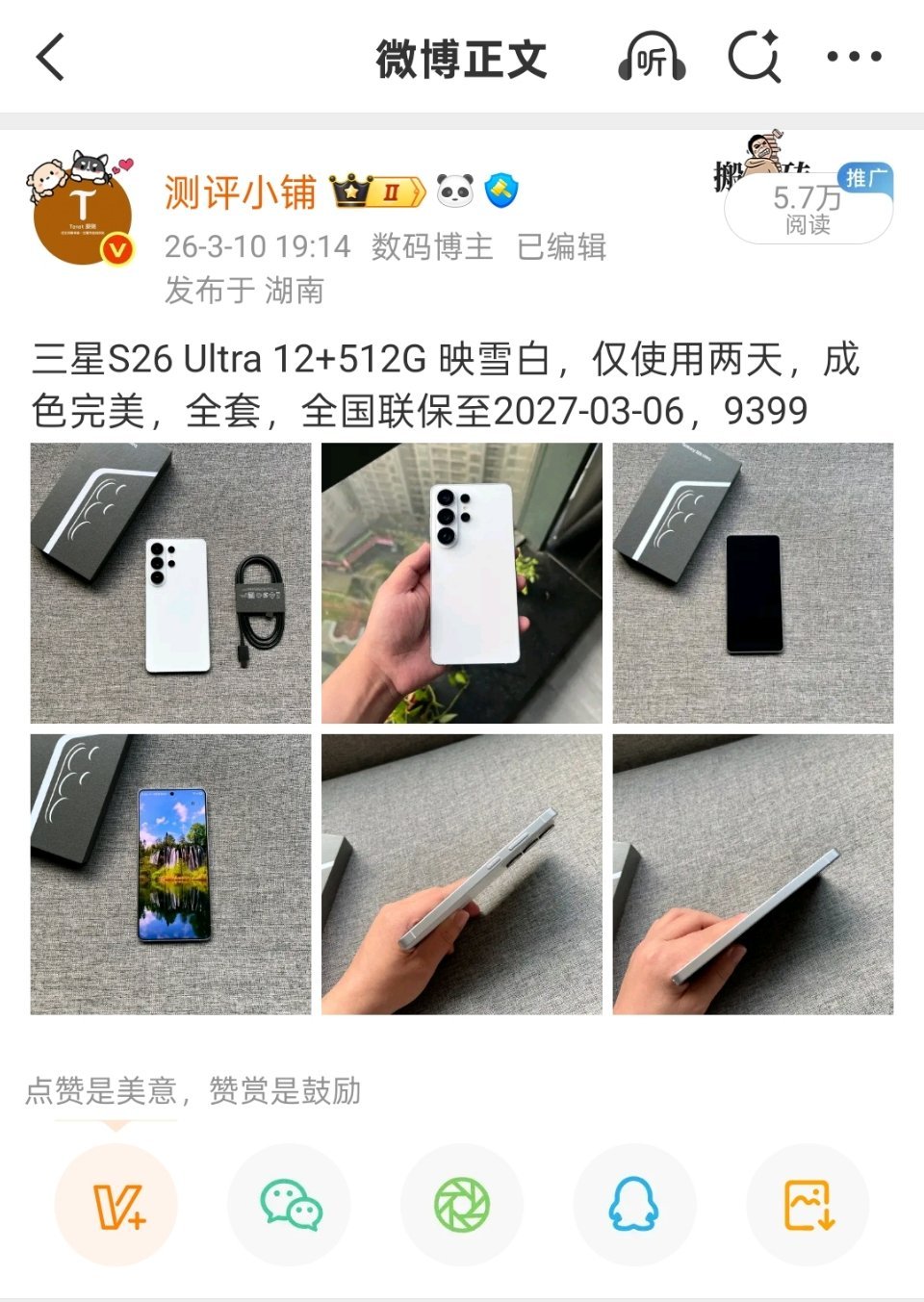 ？中间商赚差价赚到我头上来了 