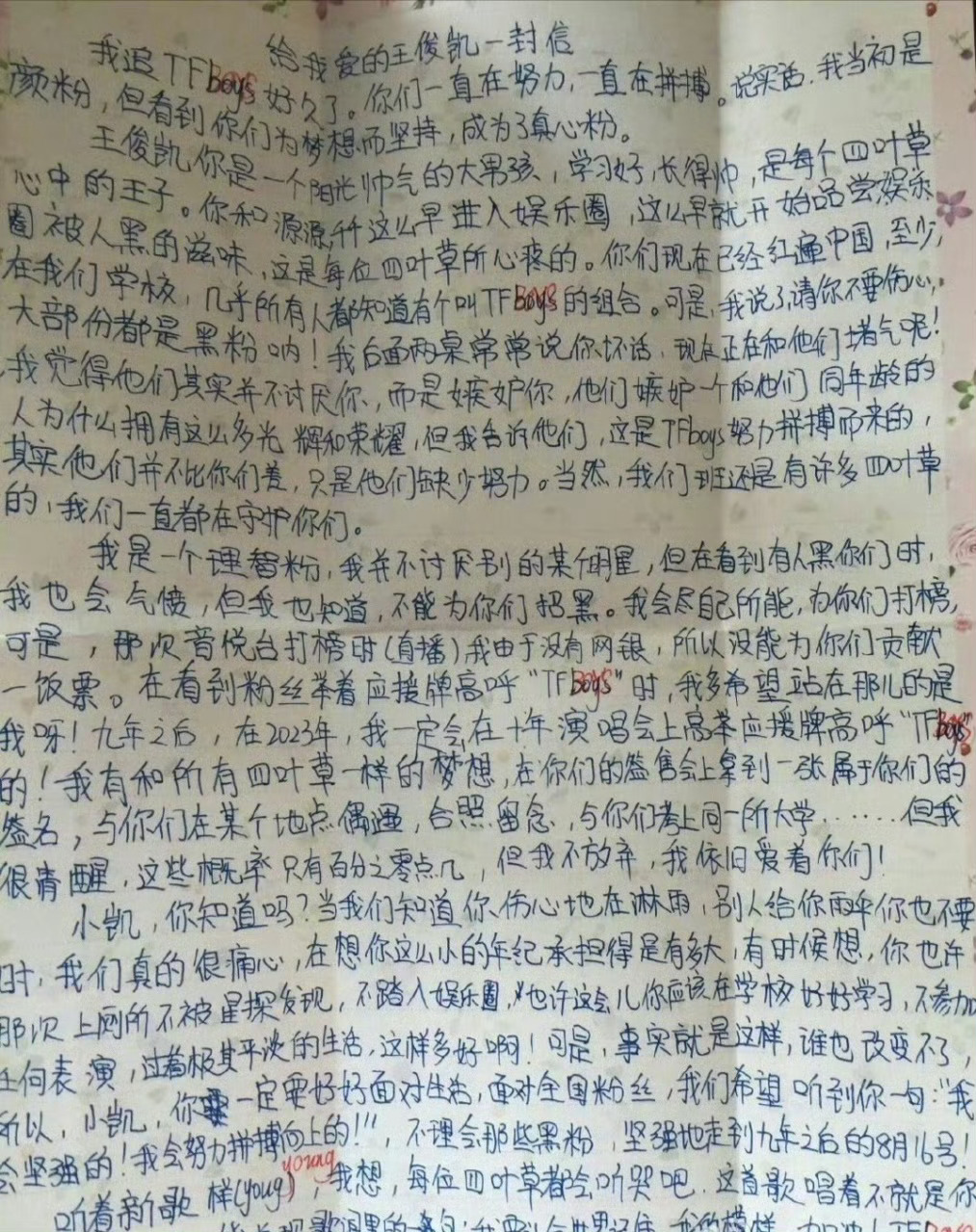 王俊凯 执着于大写的祖师爷还用红笔批改，我们祖师爷严谨这一块哈哈哈哈哈哈哈 