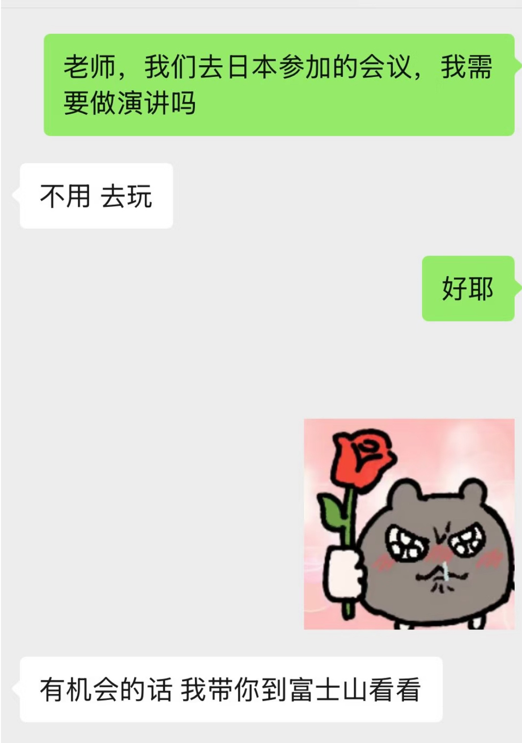 打败99%的研究生导师 ​​​