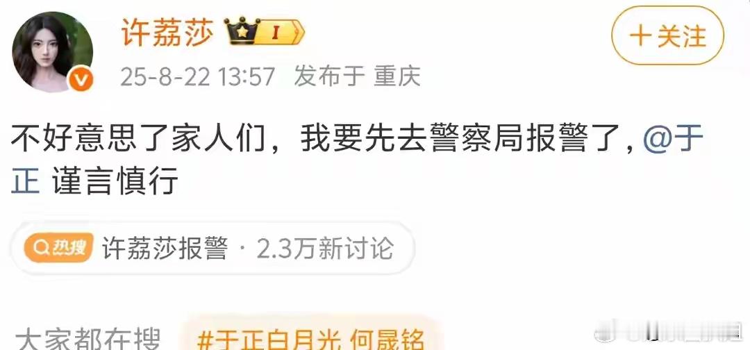 许荔莎真怕把许凯送进去许荔莎发文说许凯和于正不懂见好就收，一开始她曝许凯出轨赵晴