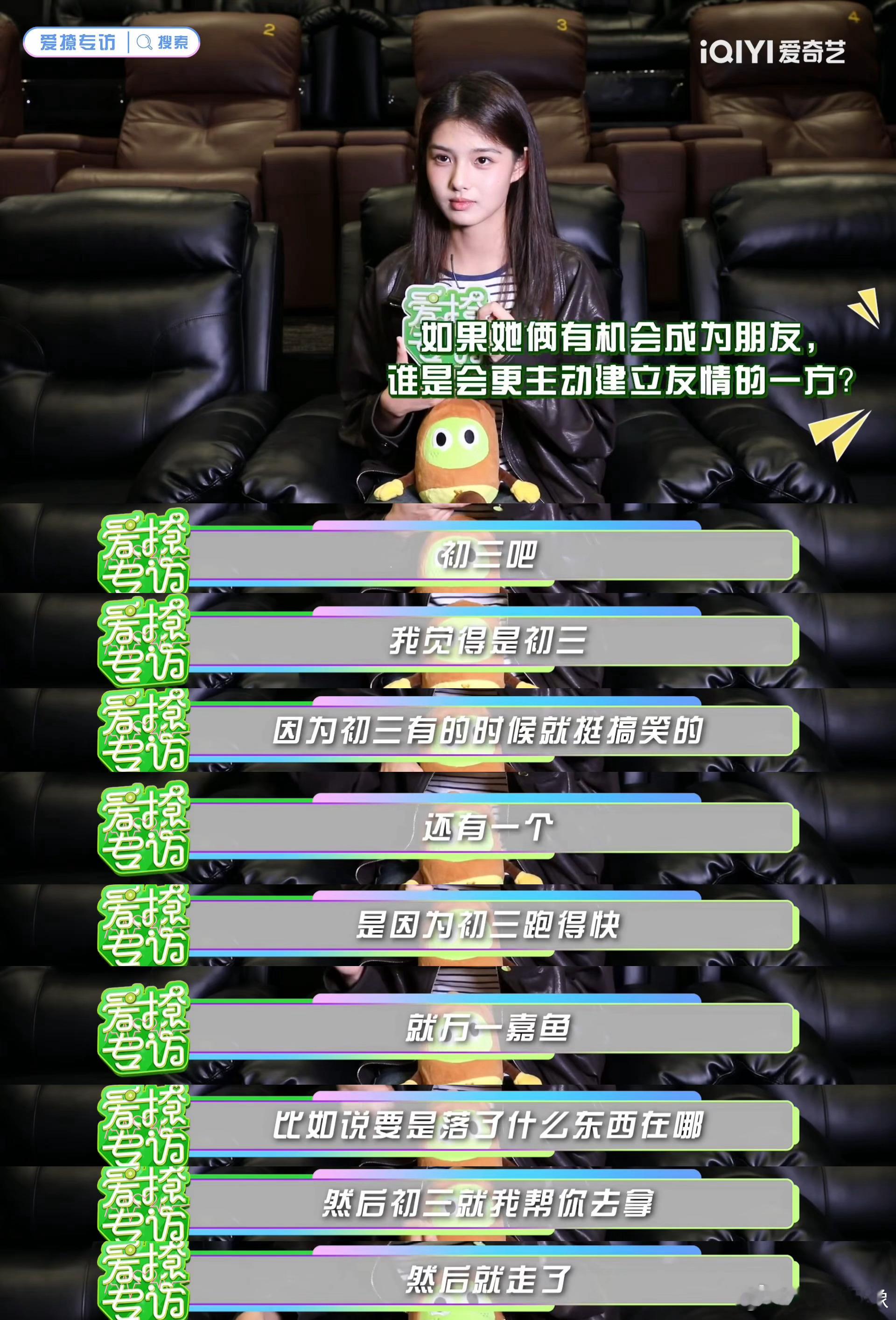艾米首谈雀骨功夫女足两个新角色 艾米在专访剖析谢嘉鱼与初三的共性，两个角色都不惧