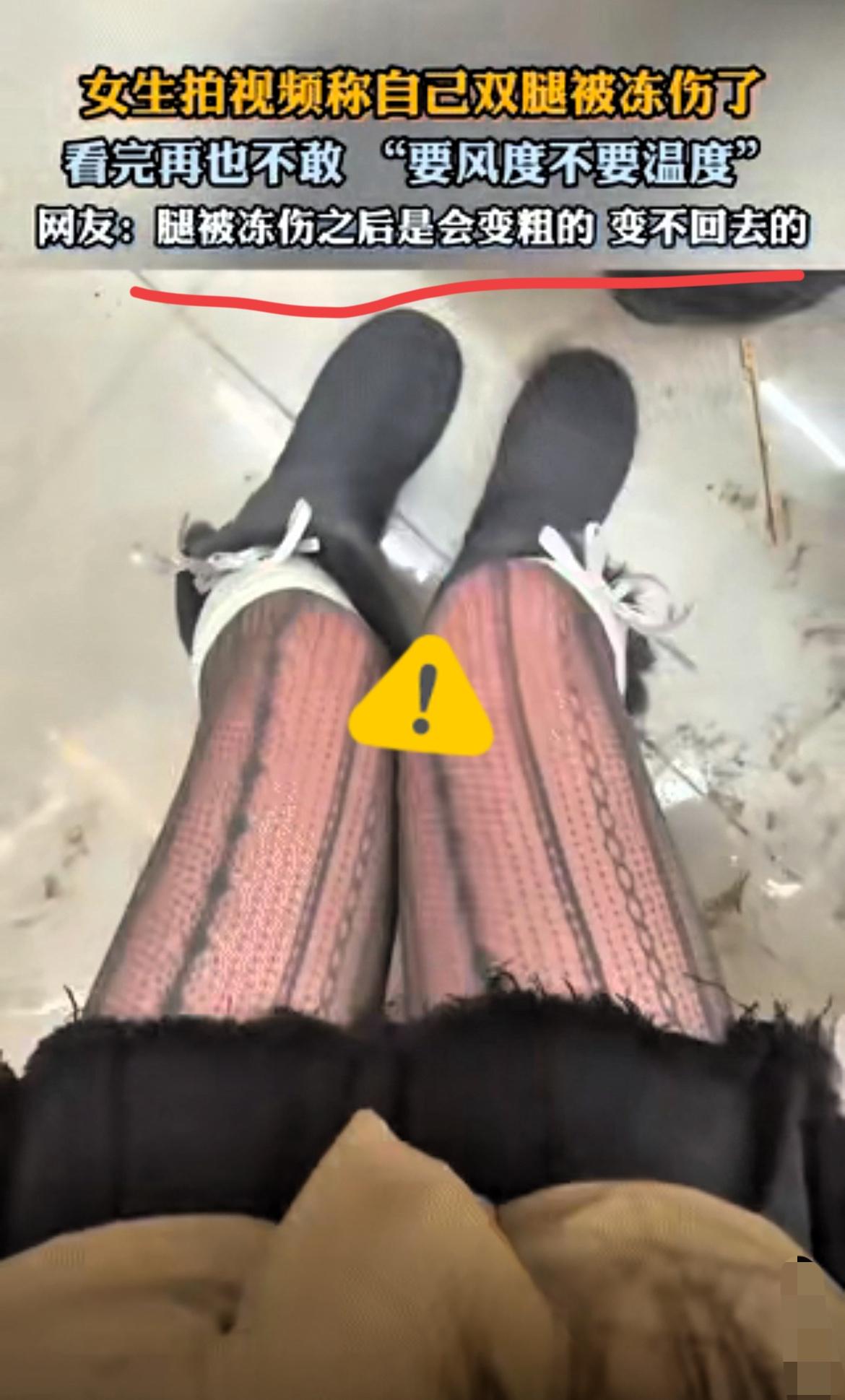 “这下可解释不清啦！”山东威海海边，一南方女子为了拍照好看，只穿了双薄薄丝袜就去