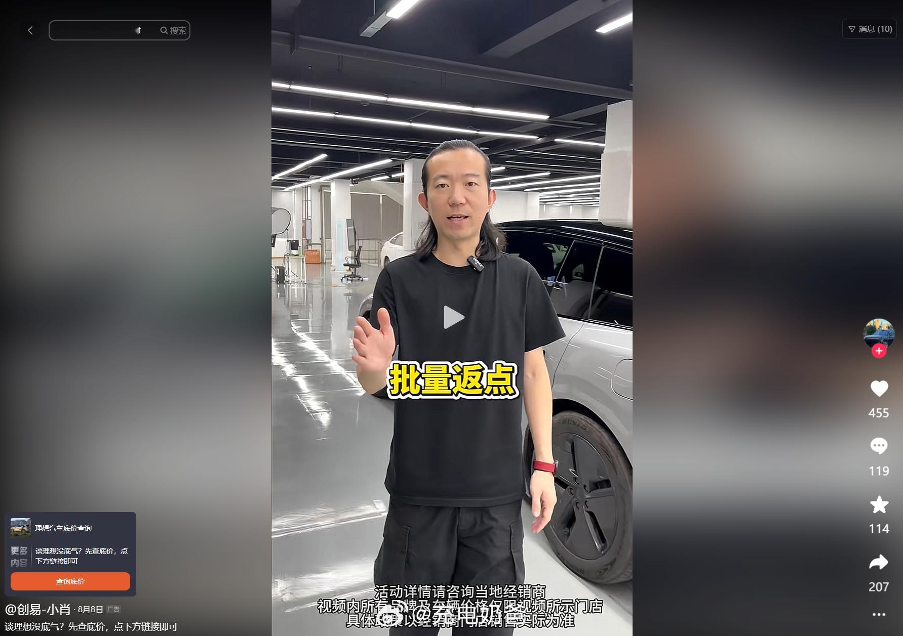 给我看乐了，这么牛🍺的人，理想自己知道吗？理想汽车 ​​​