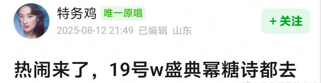 🍉🍉杨幂、刘诗诗、唐嫣 都要出席8月19日上海W年度时尚盛典哎[收到]会有久