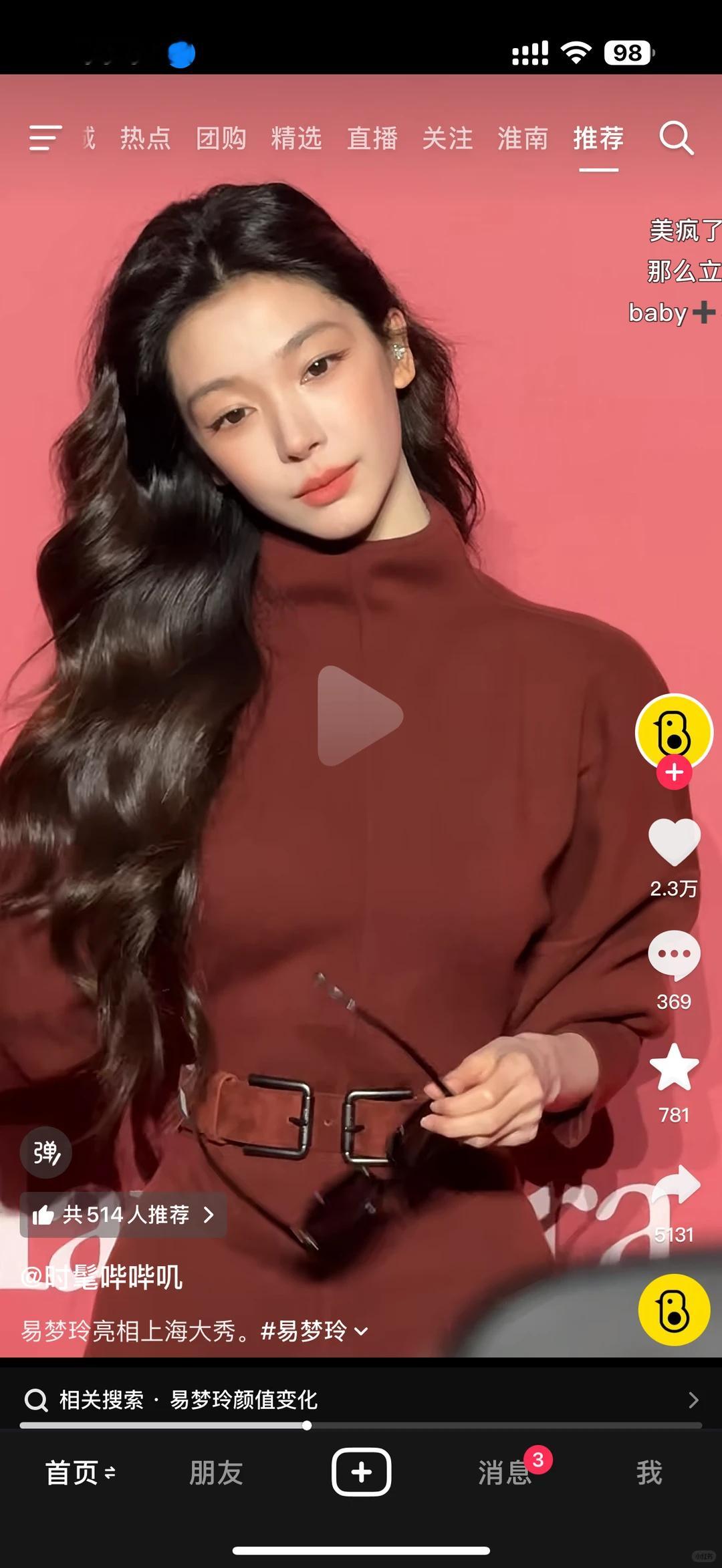 疑似易梦玲脸上做了线雕这个时期的她好美啊 面部平整度好高 完全不像以前肉肉泡泡的