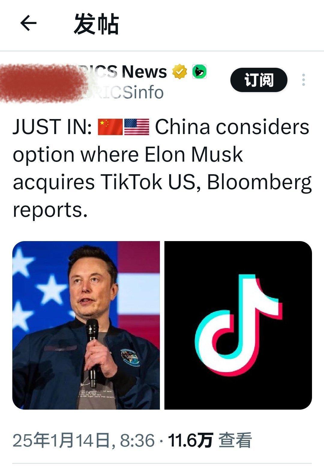 这条信息真的假的？据彭博社报道，埃隆马斯克或考虑收购 TikTok US 。 何