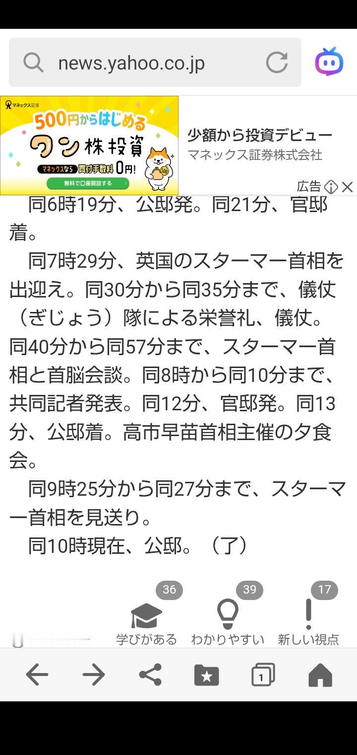 🔻日本网民分享：高市早苗粉丝用福冈新年倒计时图片伪造成支持高市早苗的集合。🔻