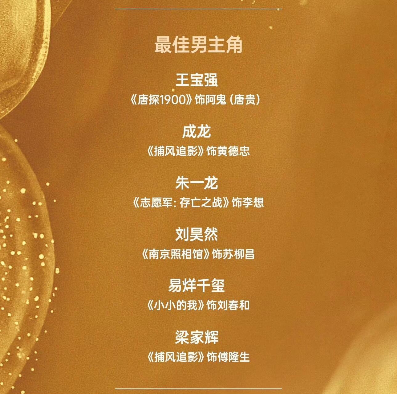 想不到百花最佳男主角不给易烊千玺的理由刘春和就是颁奖季无敌手亚洲电影史上里程碑式