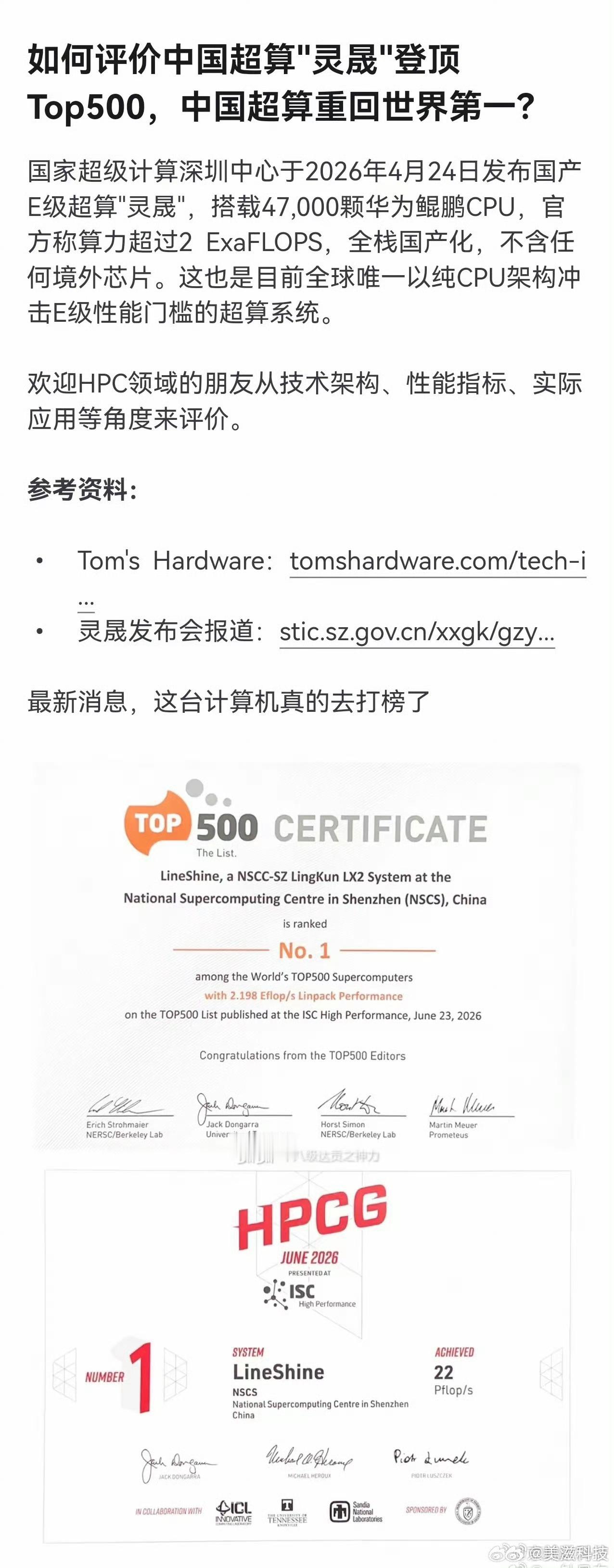 跑个分？diao用没有！何况有一户专弄特调机！也就骗骗那个群体！像这种真正的高技