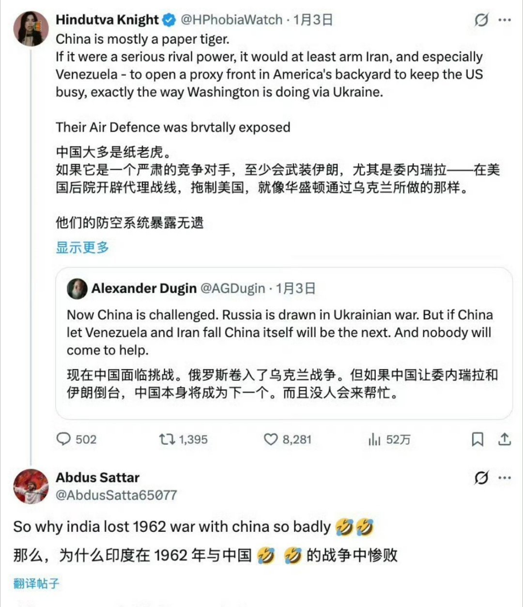 印度阿三居然吐槽起东大来了！他们奚落东大没有去武装委内瑞拉和伊朗，还说如果这两个