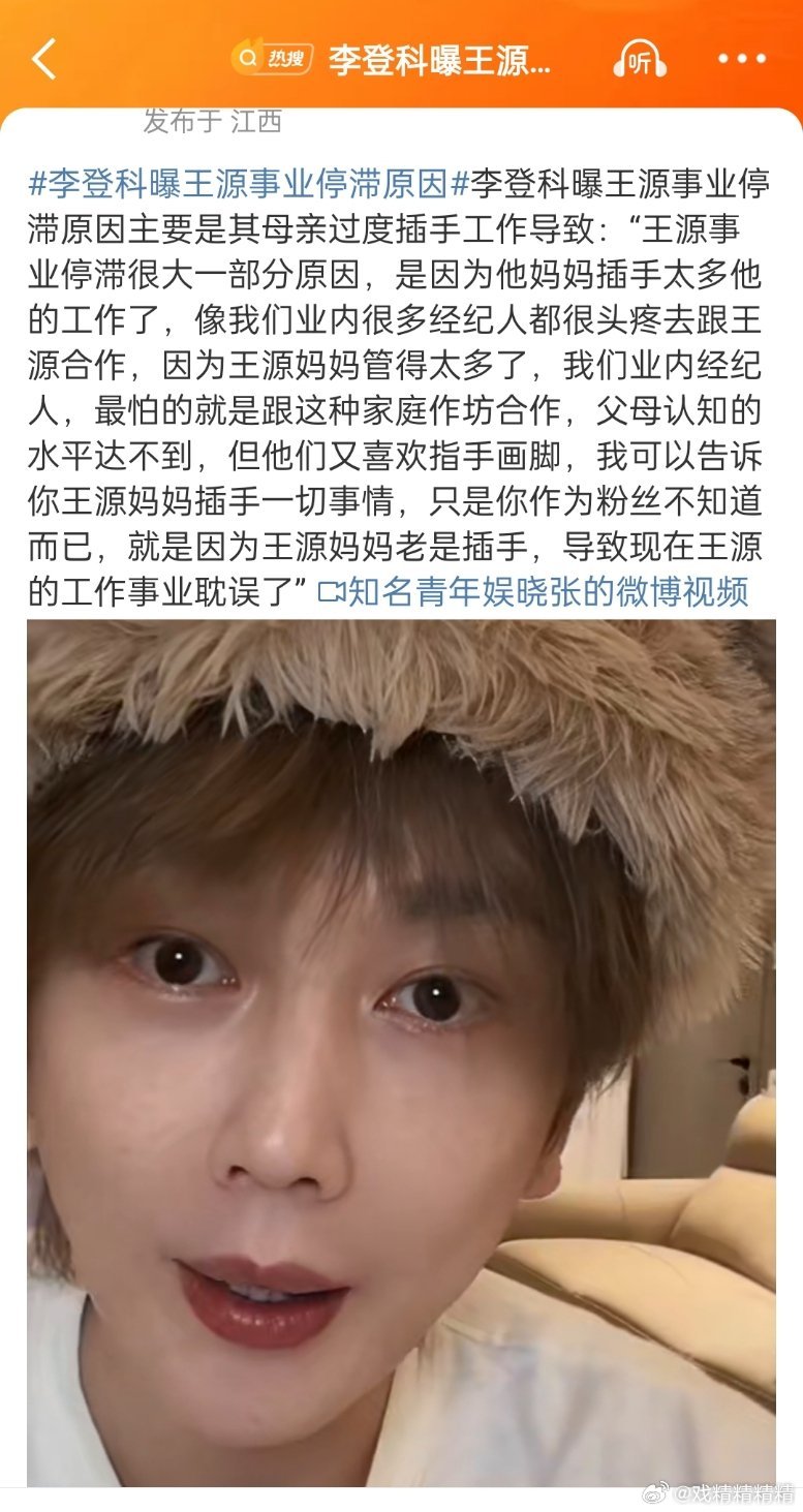 李登科曝王源事业停滞原因他说是因为妈妈管的太多了，家庭作坊，粉丝不知道而已，小汤
