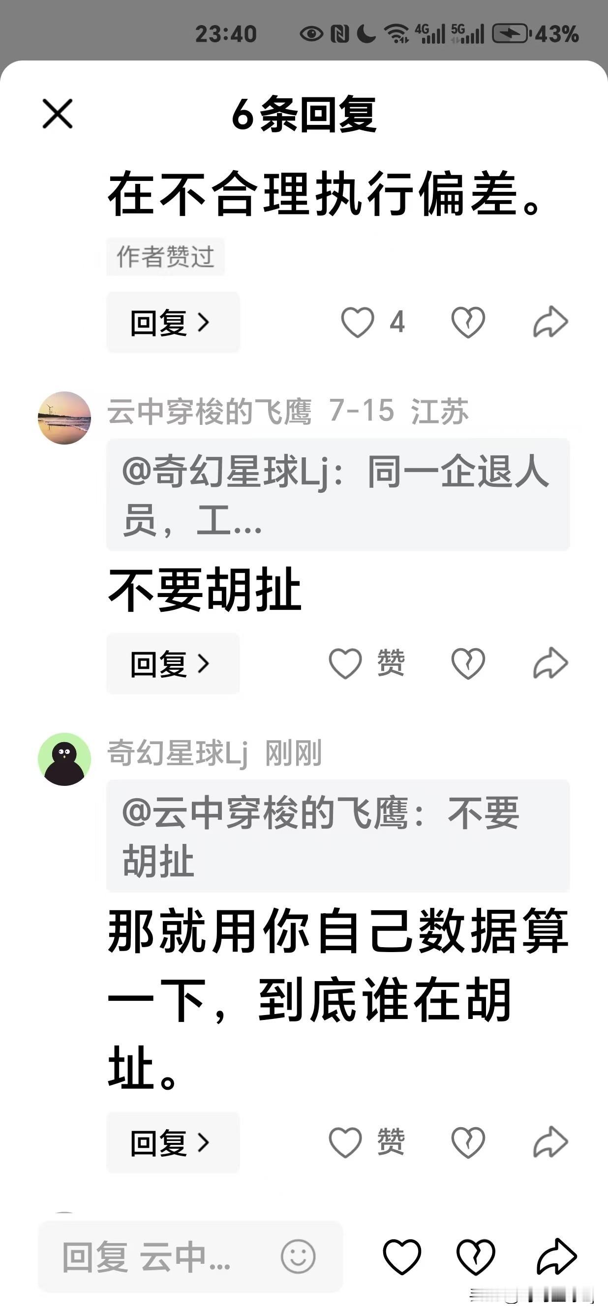 实践是检验真理的唯一标准。针对同一个早期企业退休人员，采用新老办法计发口径测算得
