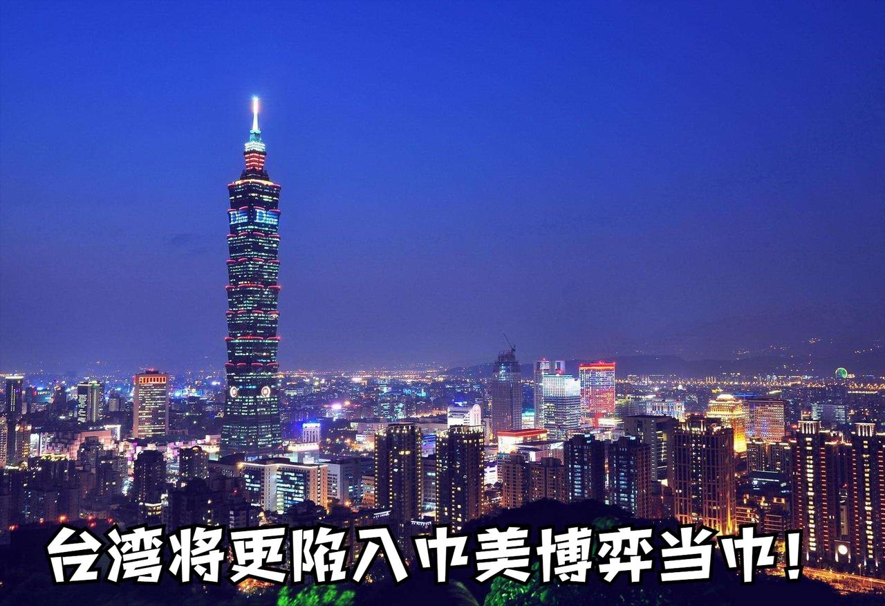 台湾学者苏泳霖今日发文作出一个判断，就是2024台湾选举结果给外界一个清晰的讯号