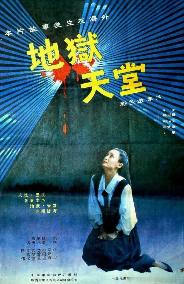 琼瑶小说改编的影视作品我完整看完的好像就一部，就是《地狱·天堂》（中间有一点），