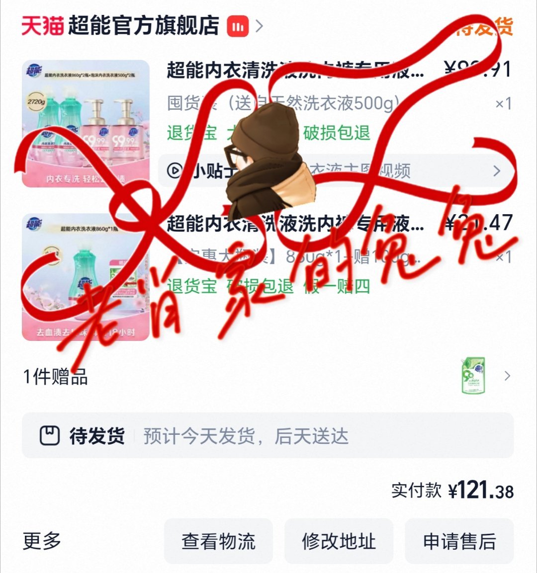 很需要去血渍