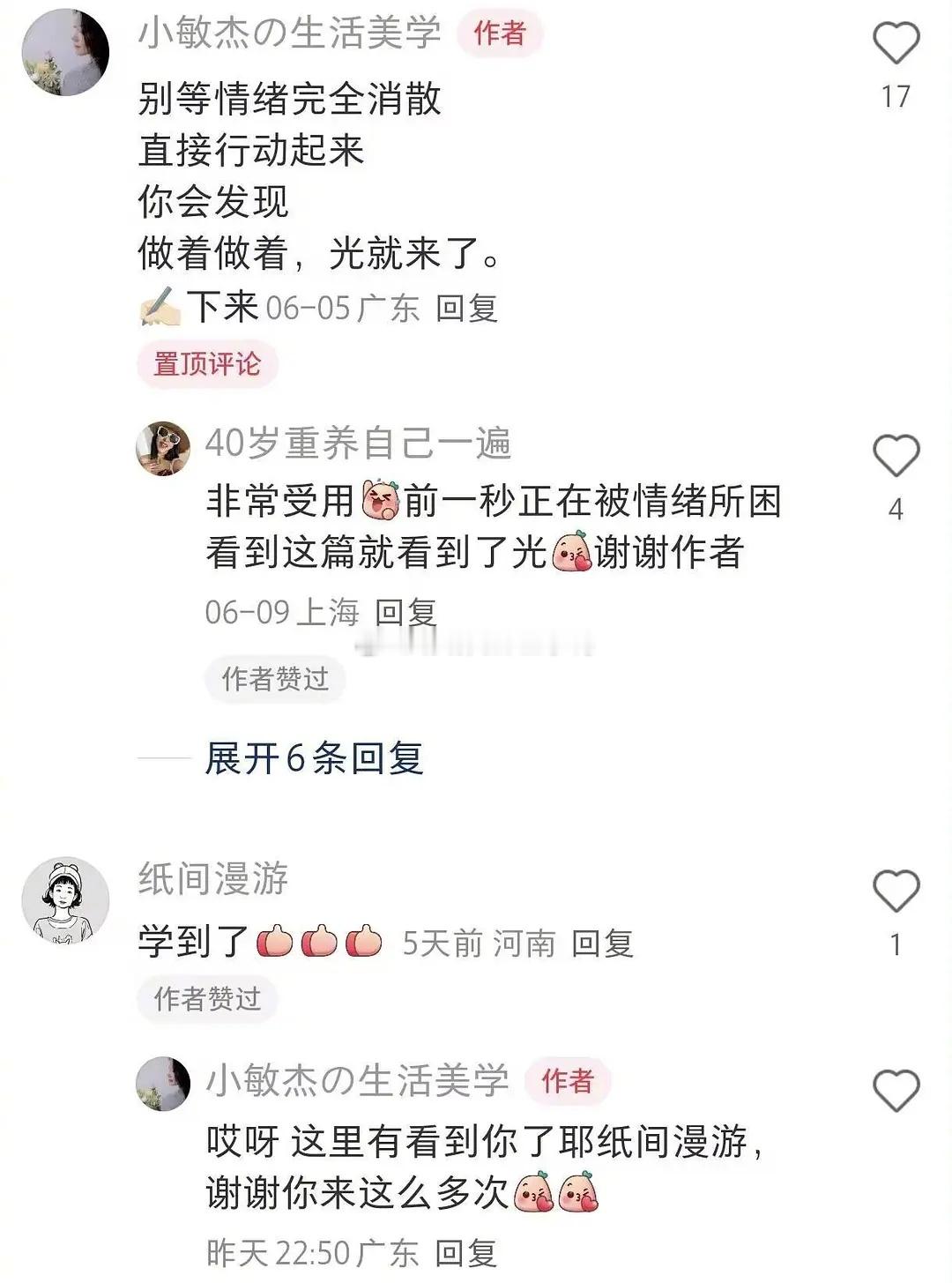 跳过情绪，直接做事～