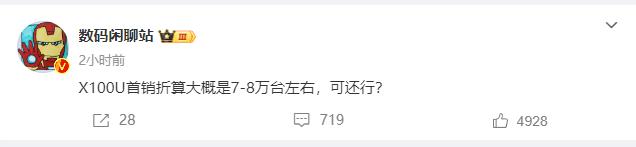 能跟华为抗衡的国产手机

现在看来也就蓝厂了吧？

至少在高端这块，vivo是真