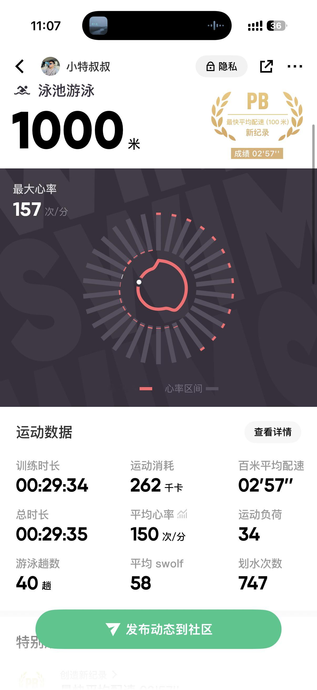 今天又来游泳，昨晚刷了下网上的视频，改善一下泳姿。图1是 今天的，图2是 上周的