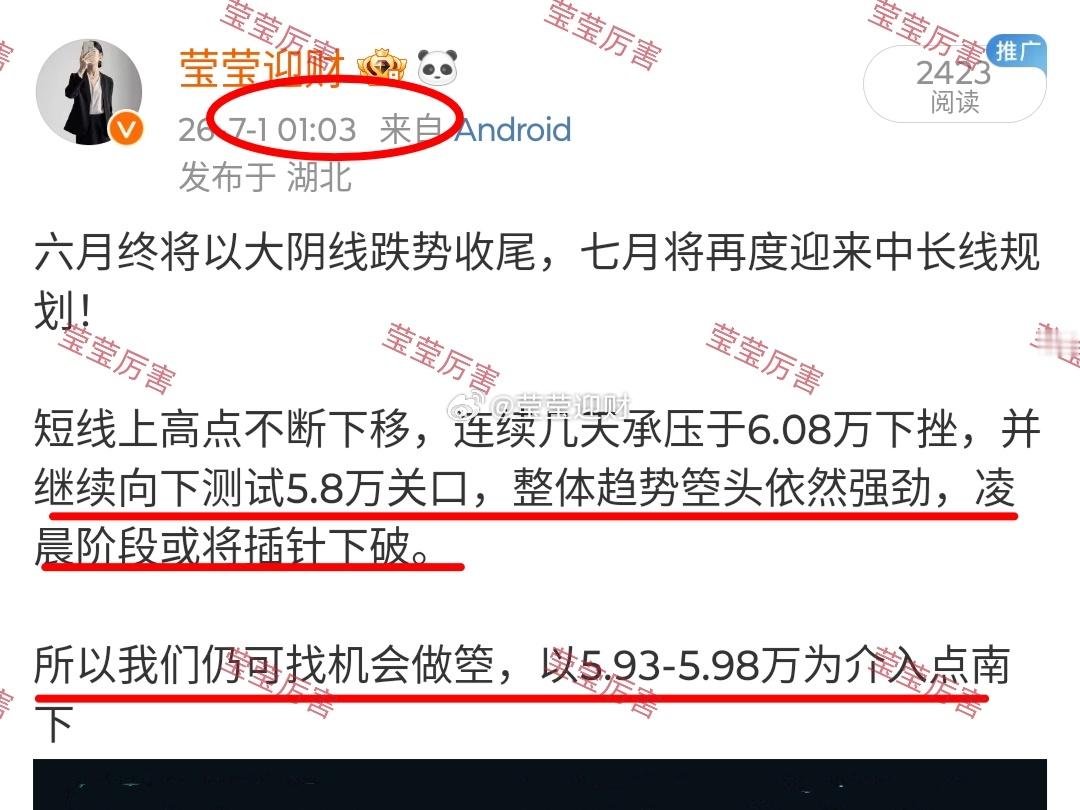 怎么涨上去，那就怎么跌下来！5.94到5.84万，又是一千碘！ 