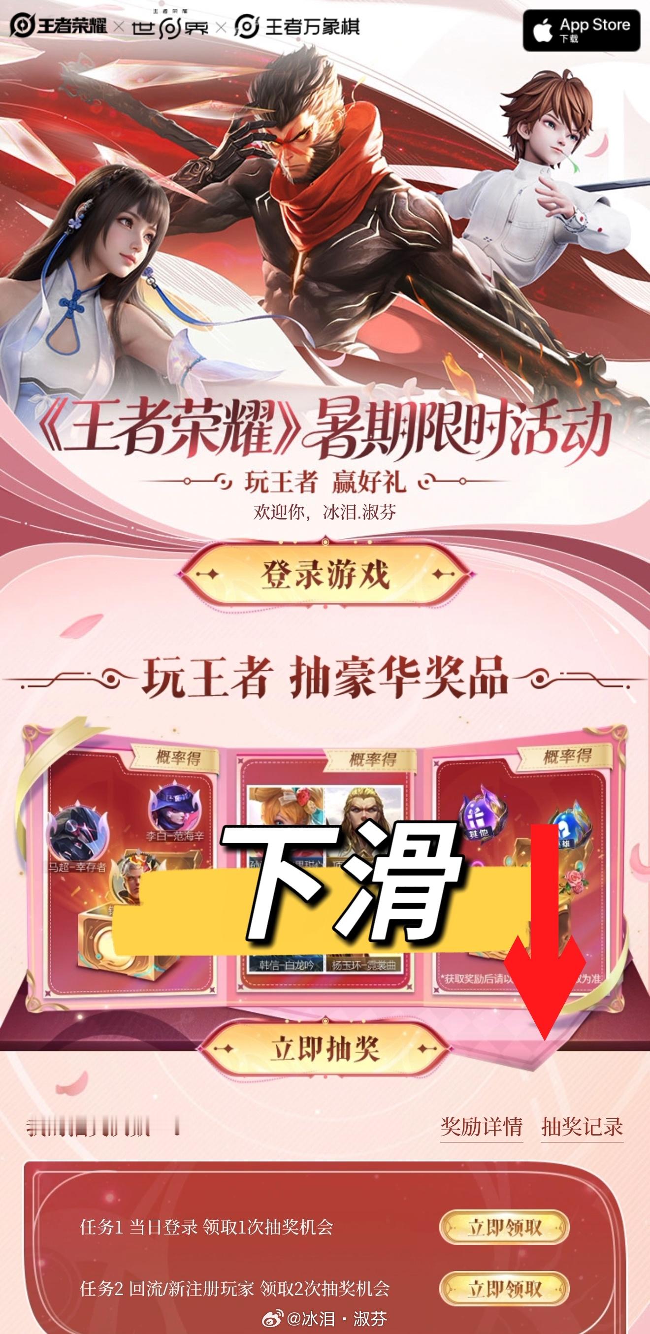 让我看看小丑头像还有谁不会拿的王者荣耀 王者荣耀暑期限时活动