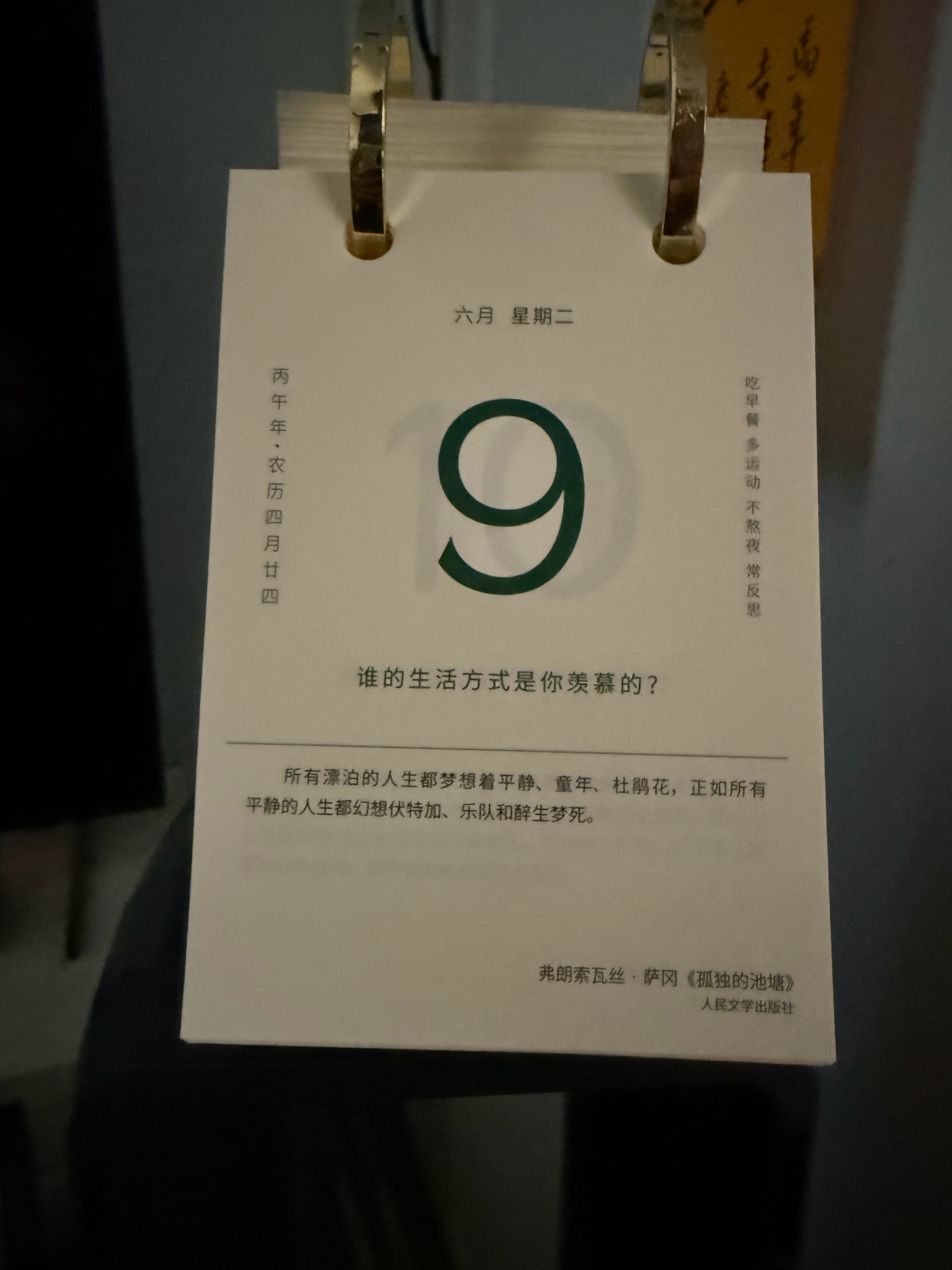 做自己的主角 