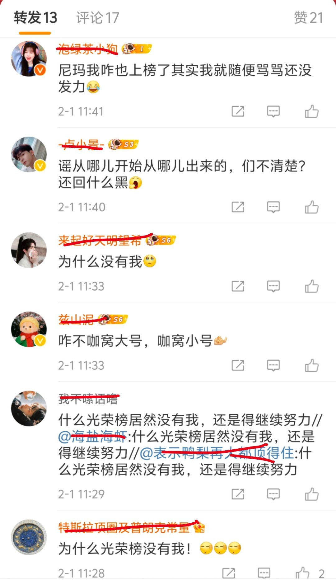 别着急啊姐姐们，我带你们上榜啊[doge][doge][挤眼] 