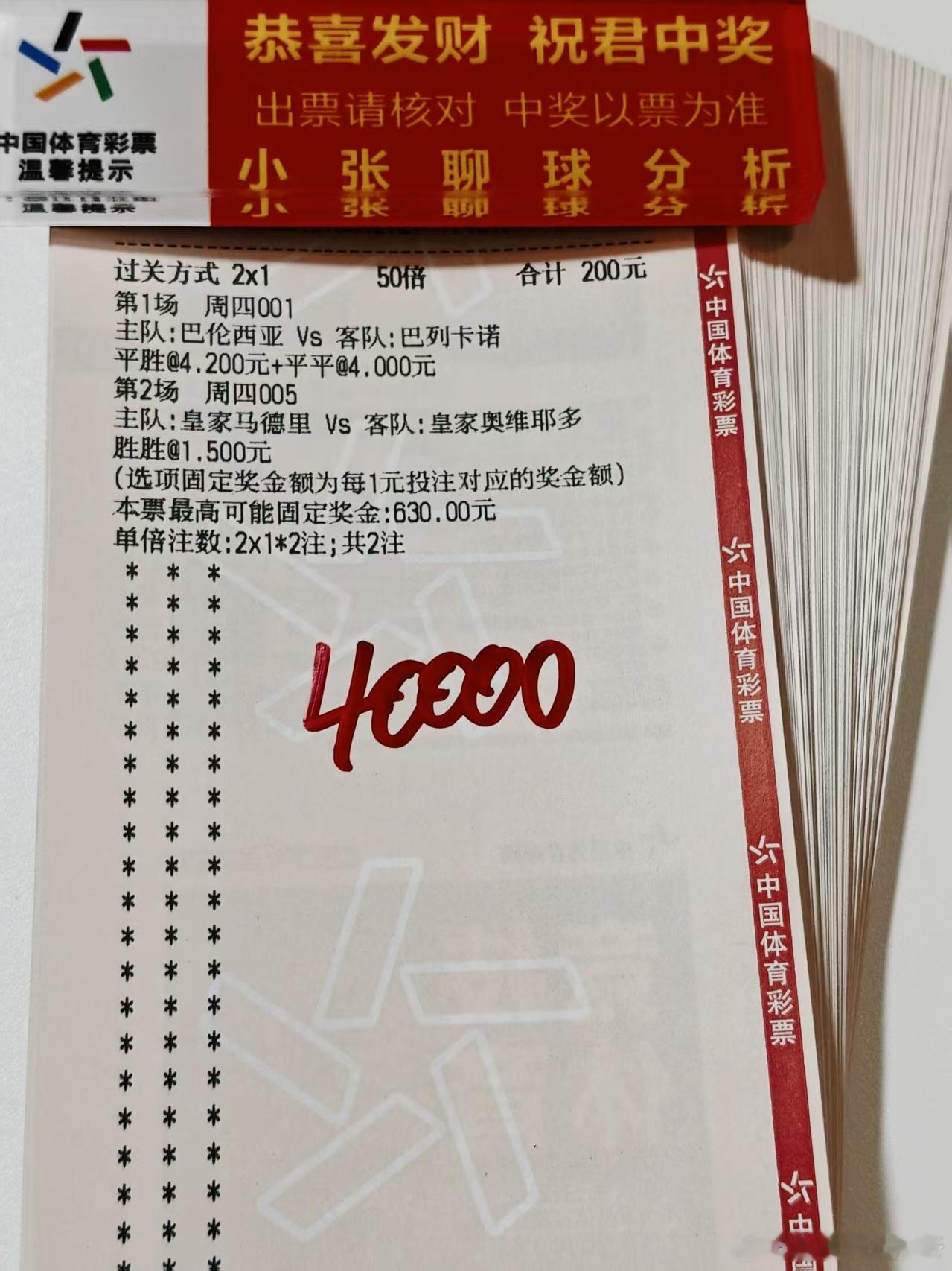 刘总今日方案