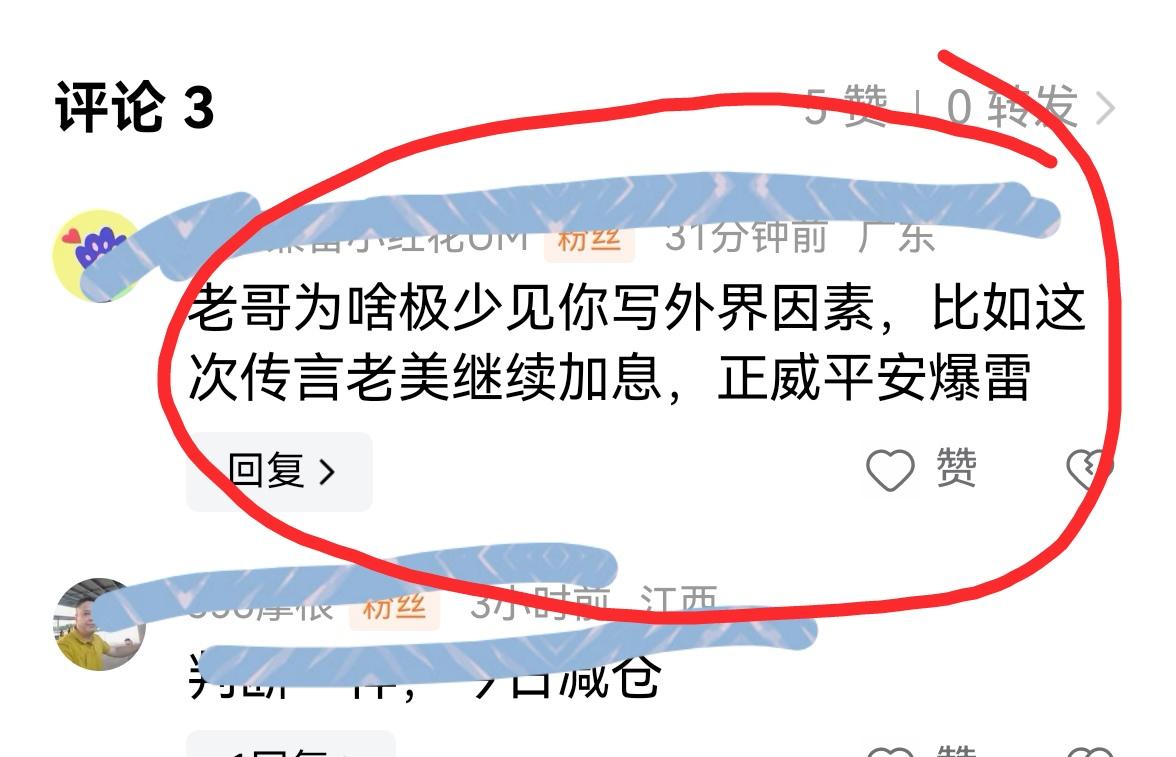 老手说股：（3）
有粉丝留言，我为何不评论，或者说说财经时事。
我是这么想的。
