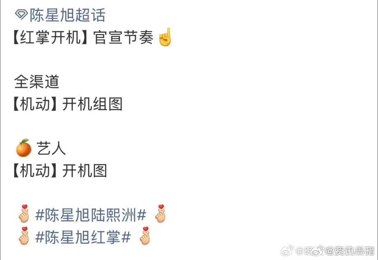 红掌开机节奏关晓彤陈星旭红掌开机节奏 终于要来了 