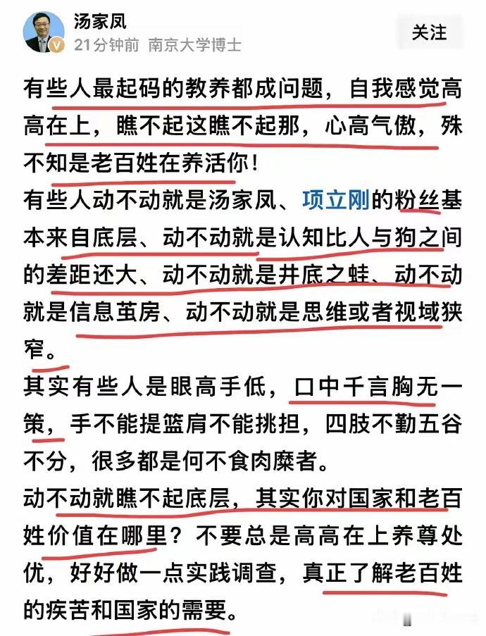 汤老师这段话真是一针见血。现在网上就有这么一类人，习惯拿一套晦涩名词当标尺，张口