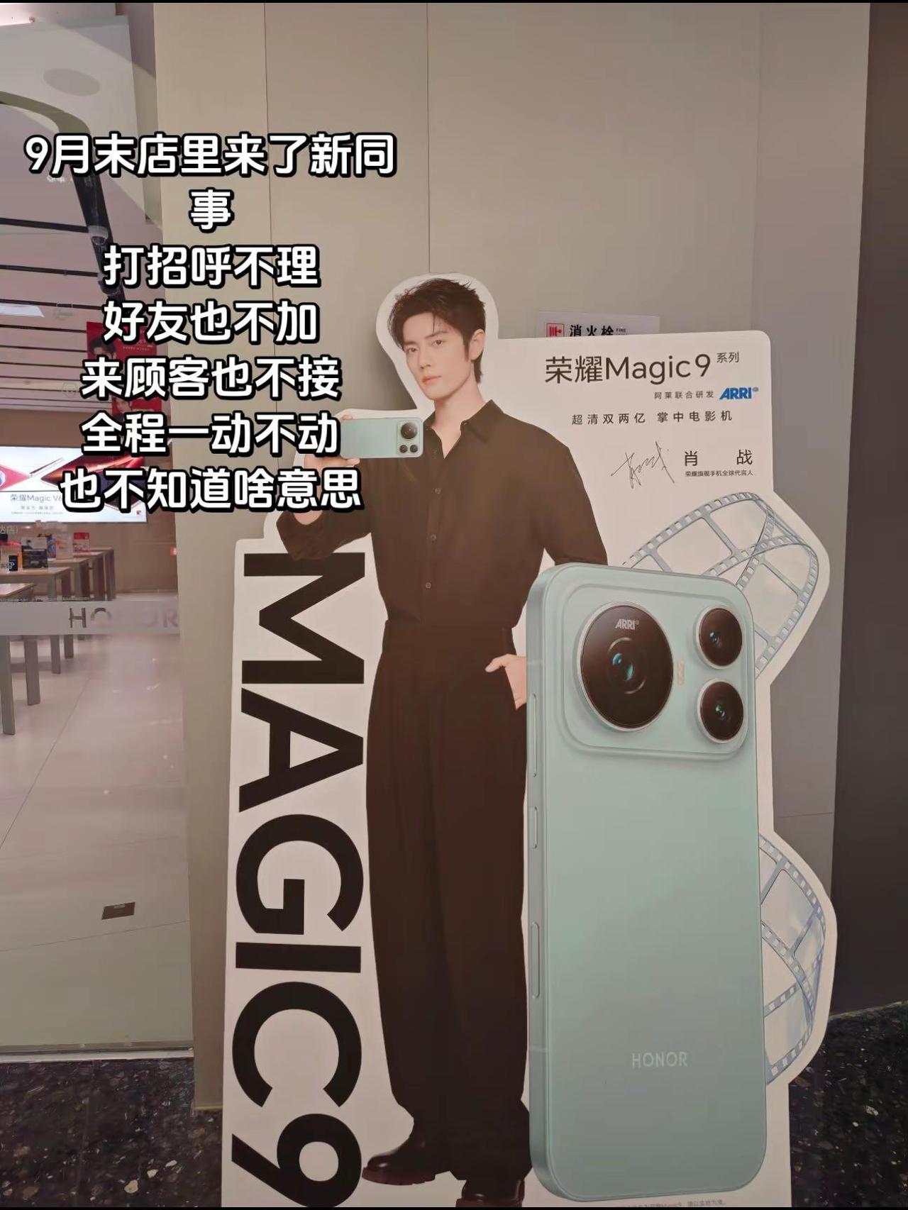 我也不知道他啥意思啊？荣耀 荣耀Magic9