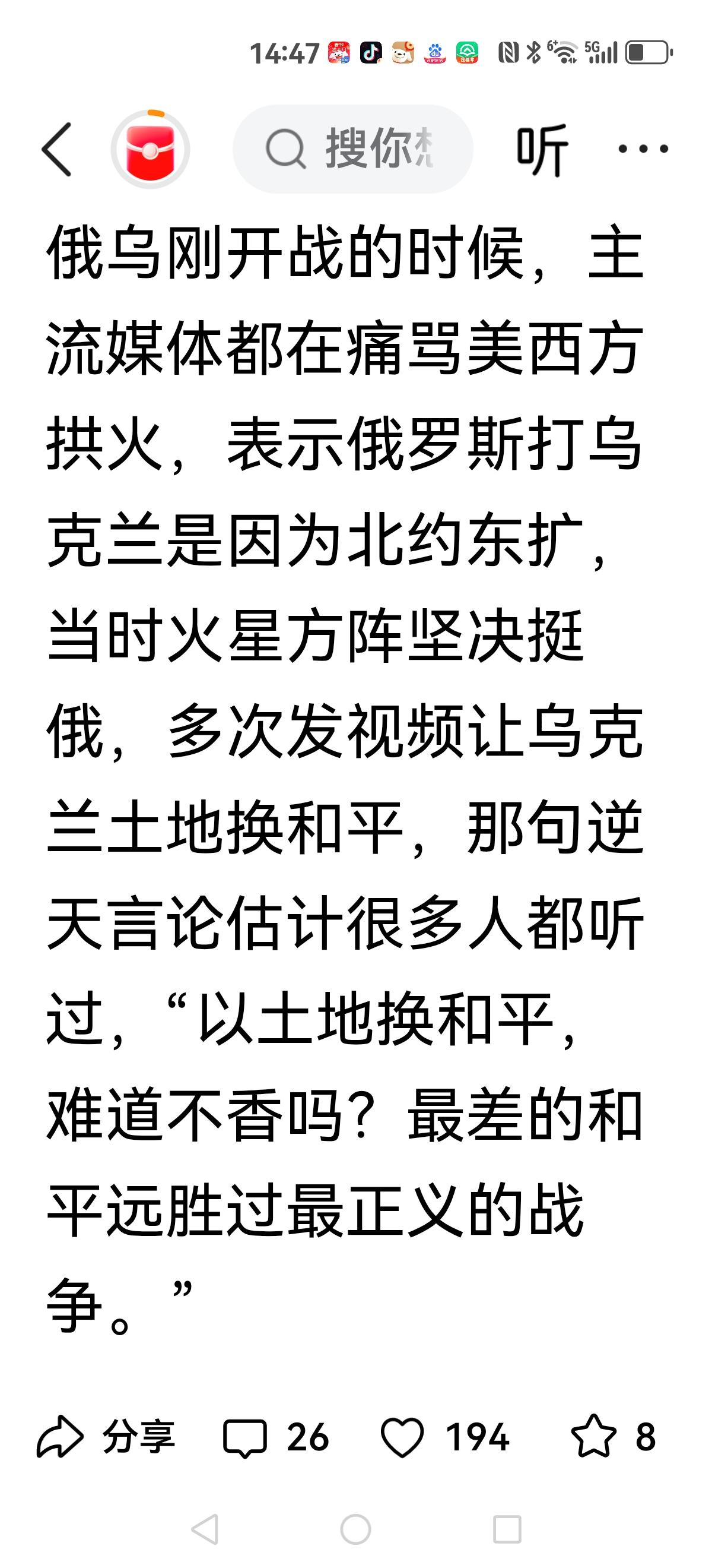 【张维为尴尬在筹备如何转向？】
俄乌战争初期，媒体一边倒怒斥西方濒临城下，威胁俄