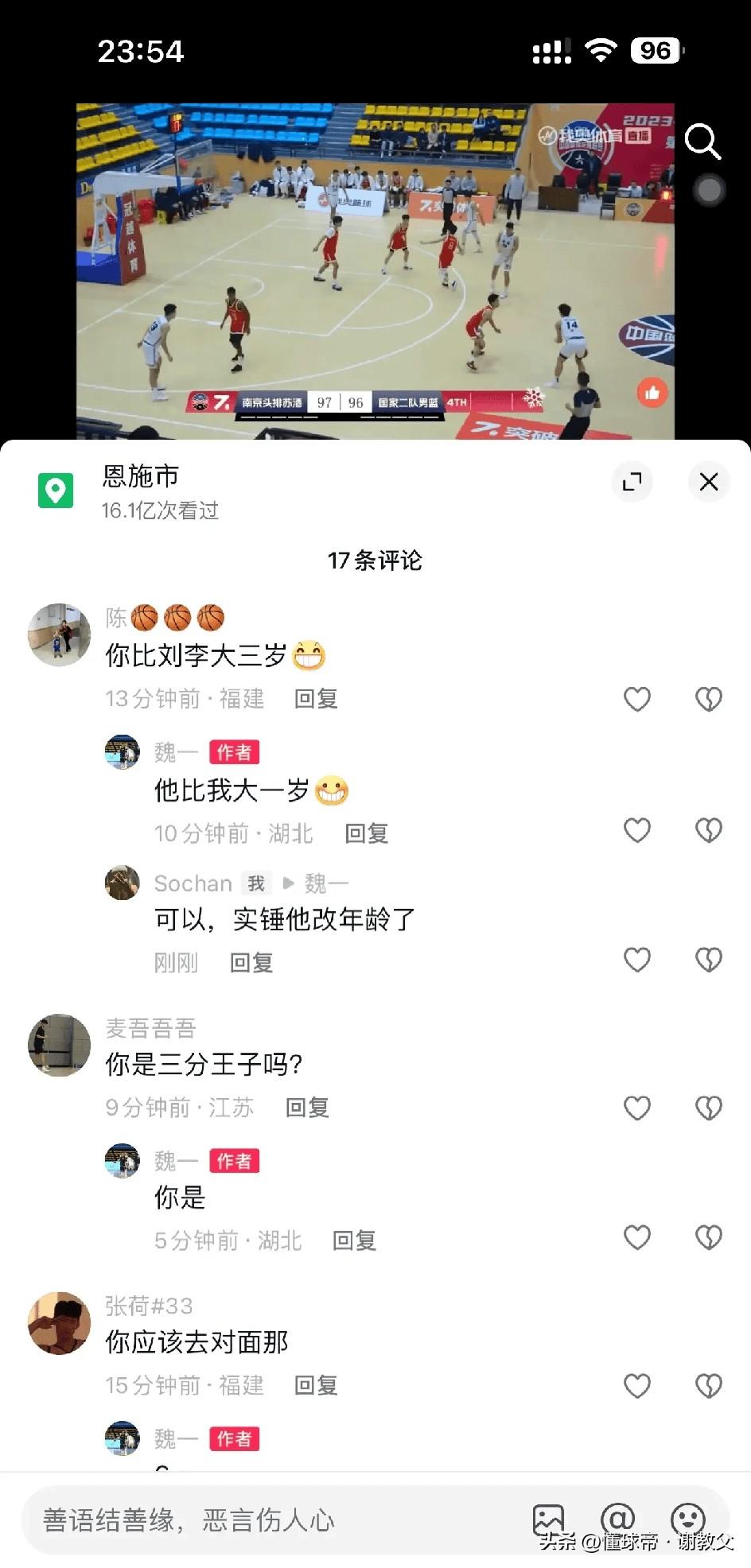 年龄疑云！广东试训中锋刘李，前队友魏一亲口证实：真实年龄03年出生，现年23岁，