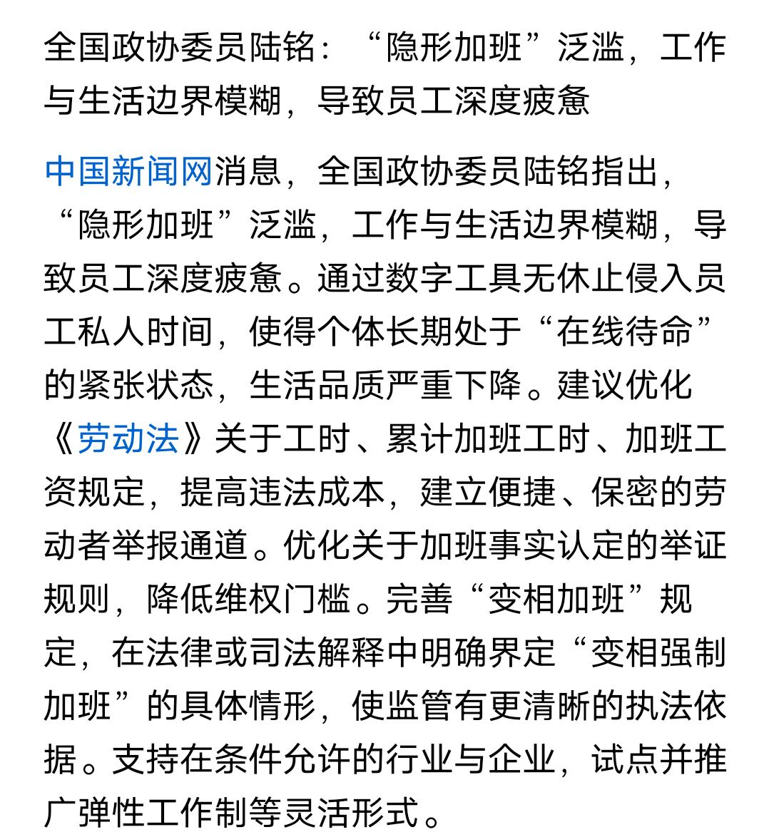 现在微信、QQ、钉钉、飞书各种工作软件非常泛滥，到时下班周末基本都是处于待命状态