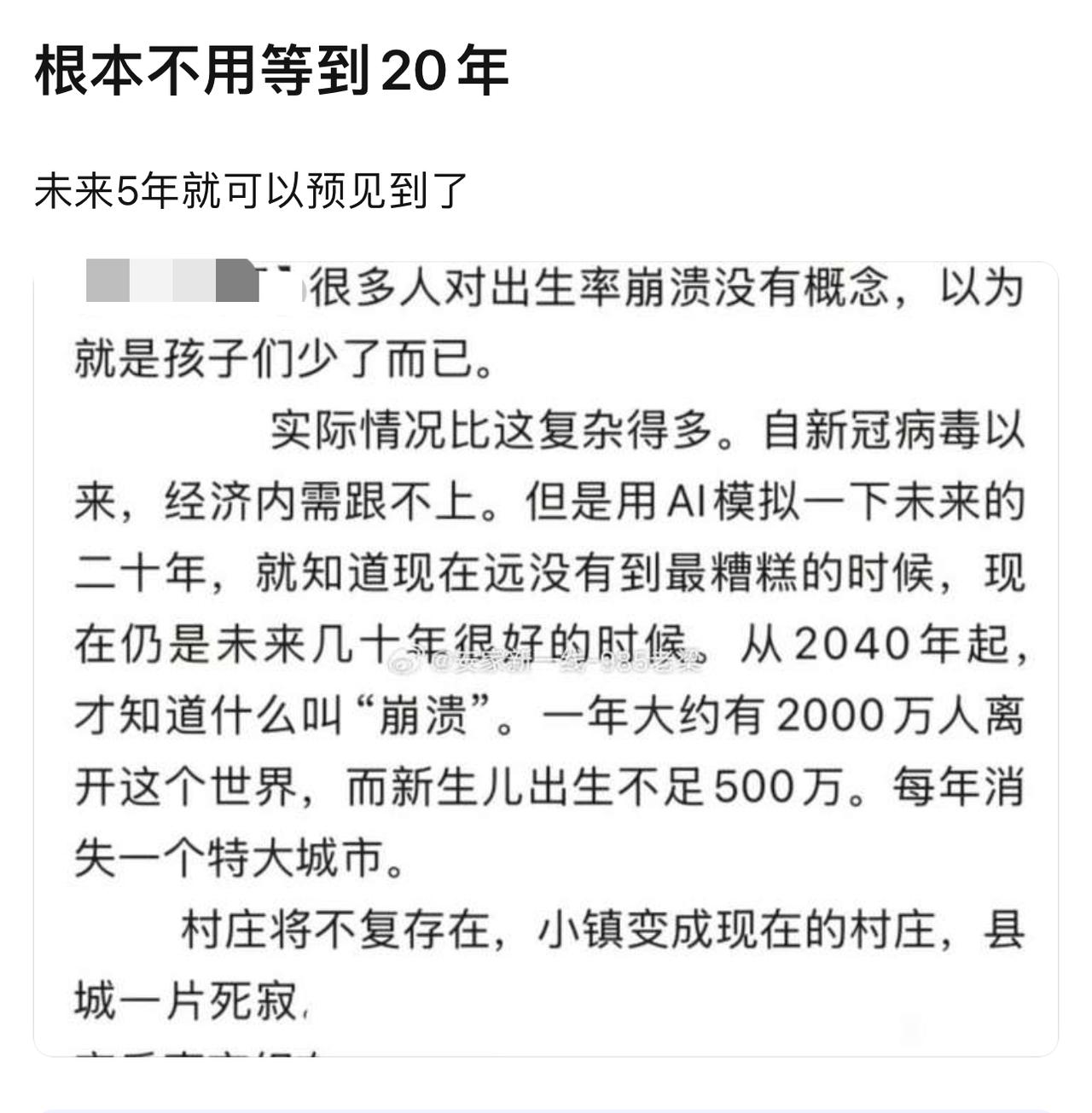 月有盈亏，花有开谢。中国人口基数大，这么多年一直增长，在某个节点肯定会有所回落，