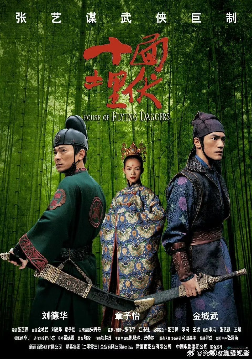 十面埋伏 2004 德版蓝光原盘REMUX普通话内封中字 kk:电影推荐[超话]