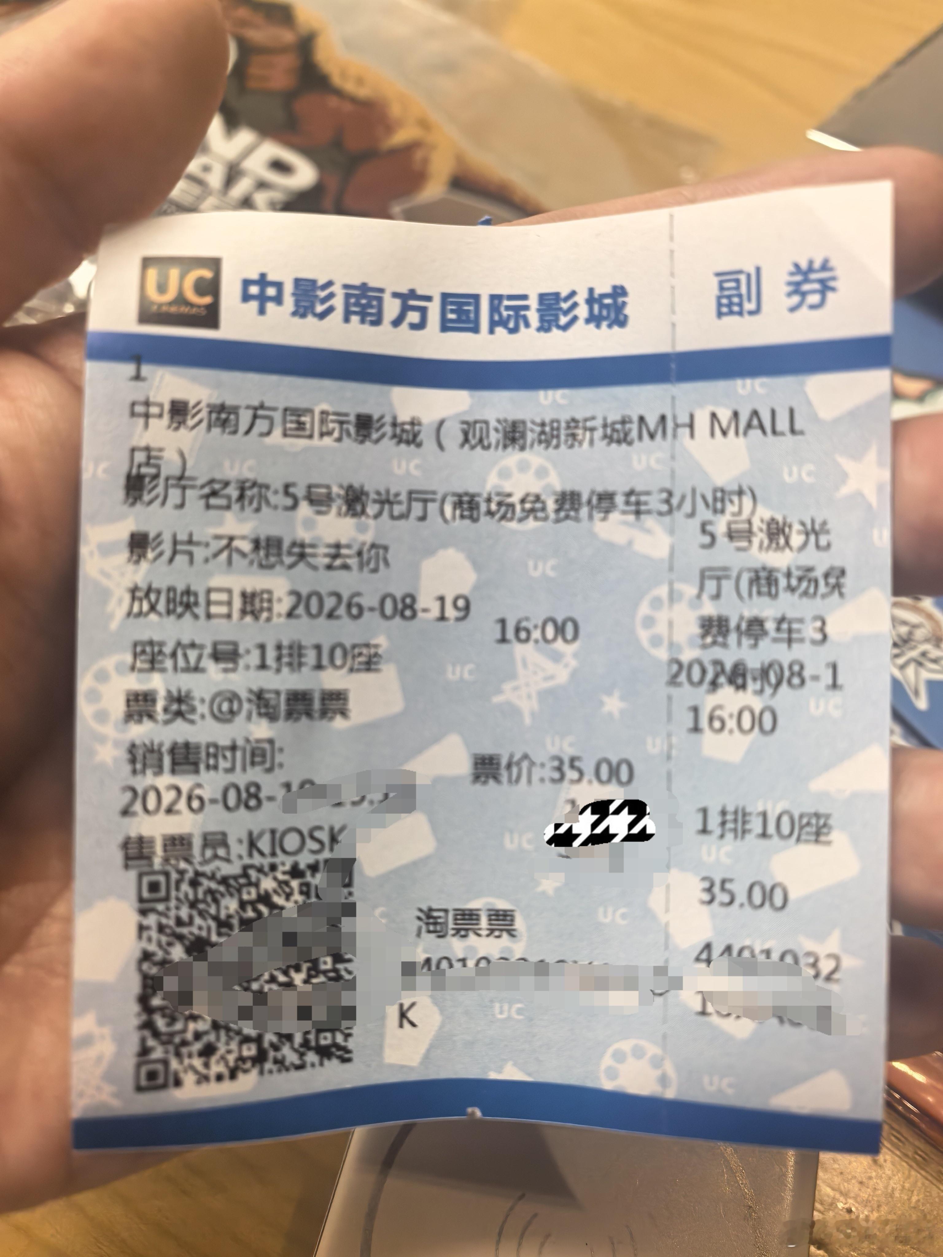听听温特怎么说 连着第二场《不想失去你》直播间几个大哥一起出品的电影，必须支持一