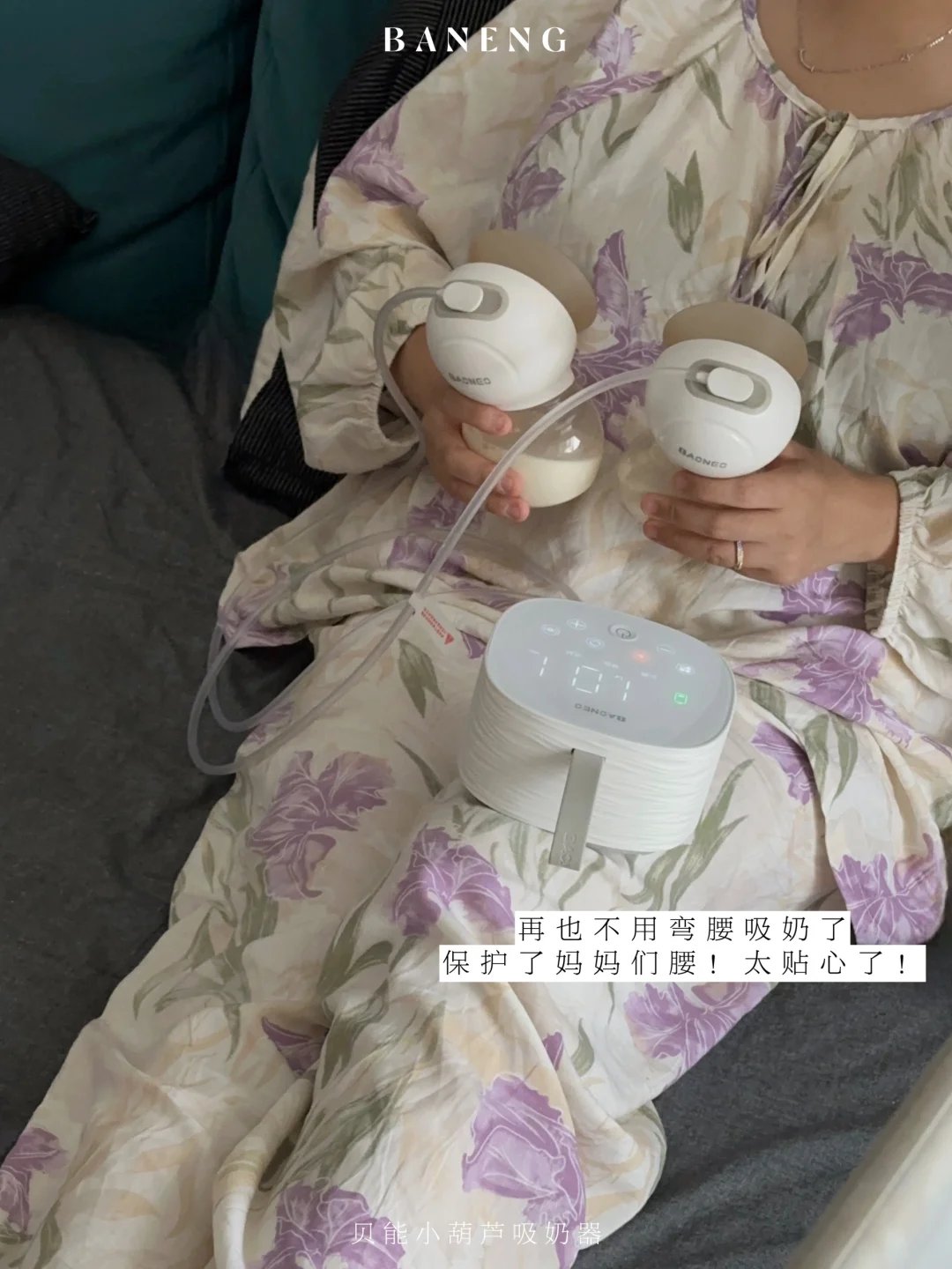 产后的我能用上免扶手吸奶器是件多幸福的事