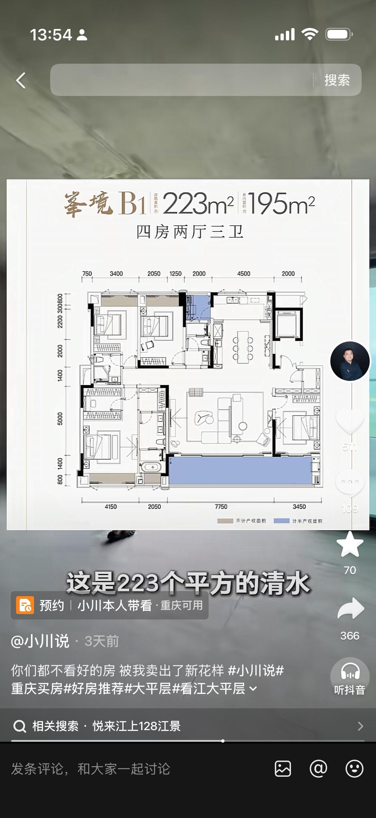 重庆都上不了榜，建议大家到重庆来买房置业，昨天看到一个比较偏北的看江大平层，说精