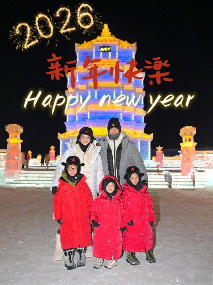胡杏儿一家五口打卡冰雪大世界 胡杏儿带着一家五口去哈尔滨冰雪大世界打卡啦！裹 5