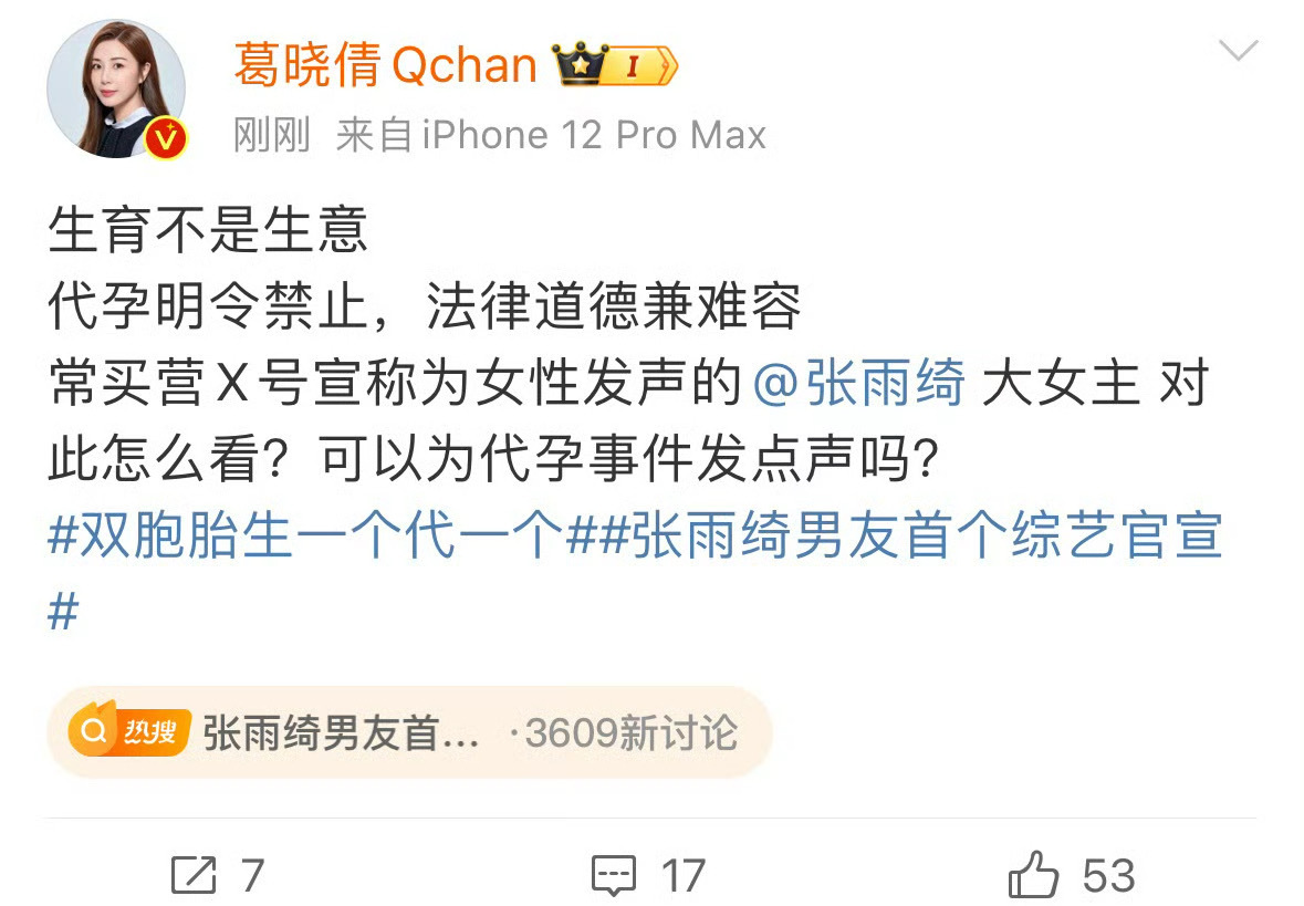  葛晓倩秒删喊话张雨绮微博，是被屏蔽了还是咋了[允悲] ​​​