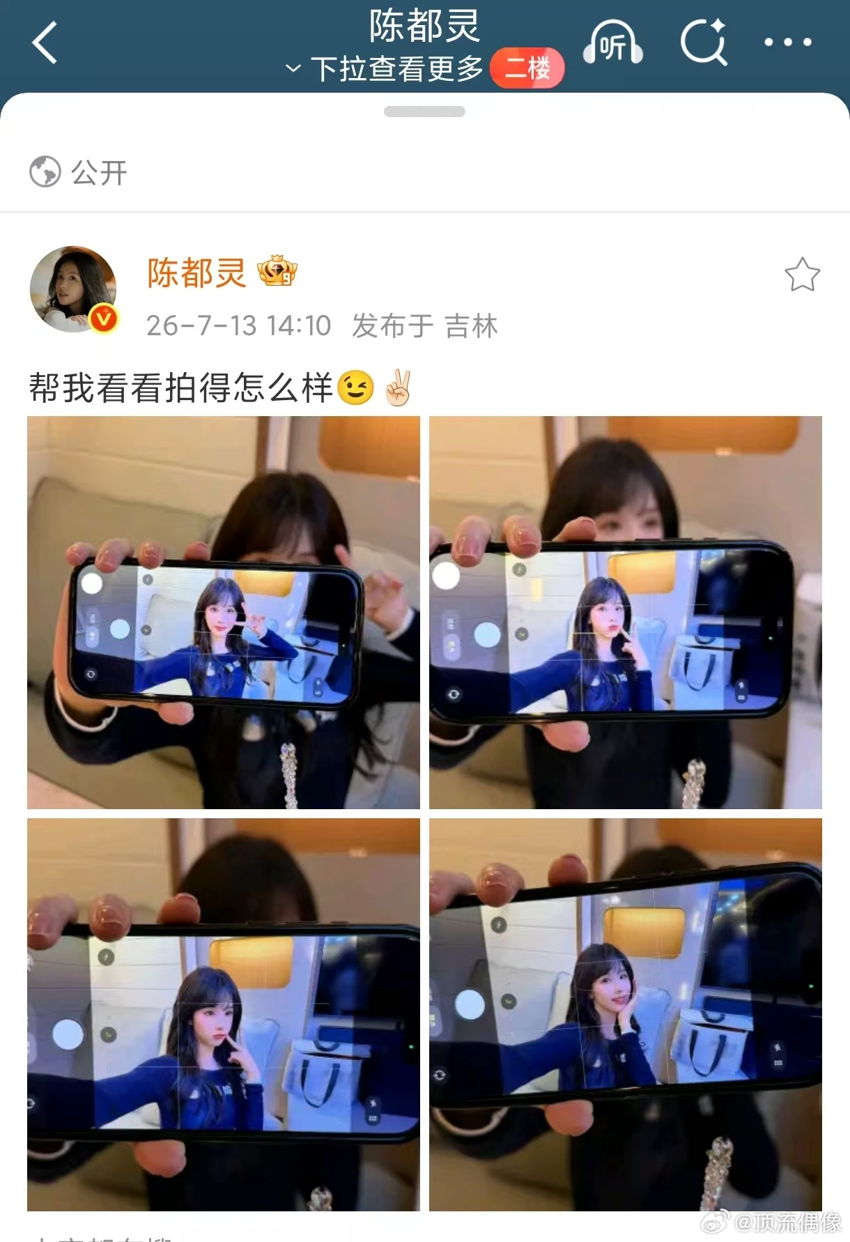 陈都灵IP在吉林了 陈都灵最新IP定位吉林，为冬风吹又生做定妆筹备，下一部戏已就
