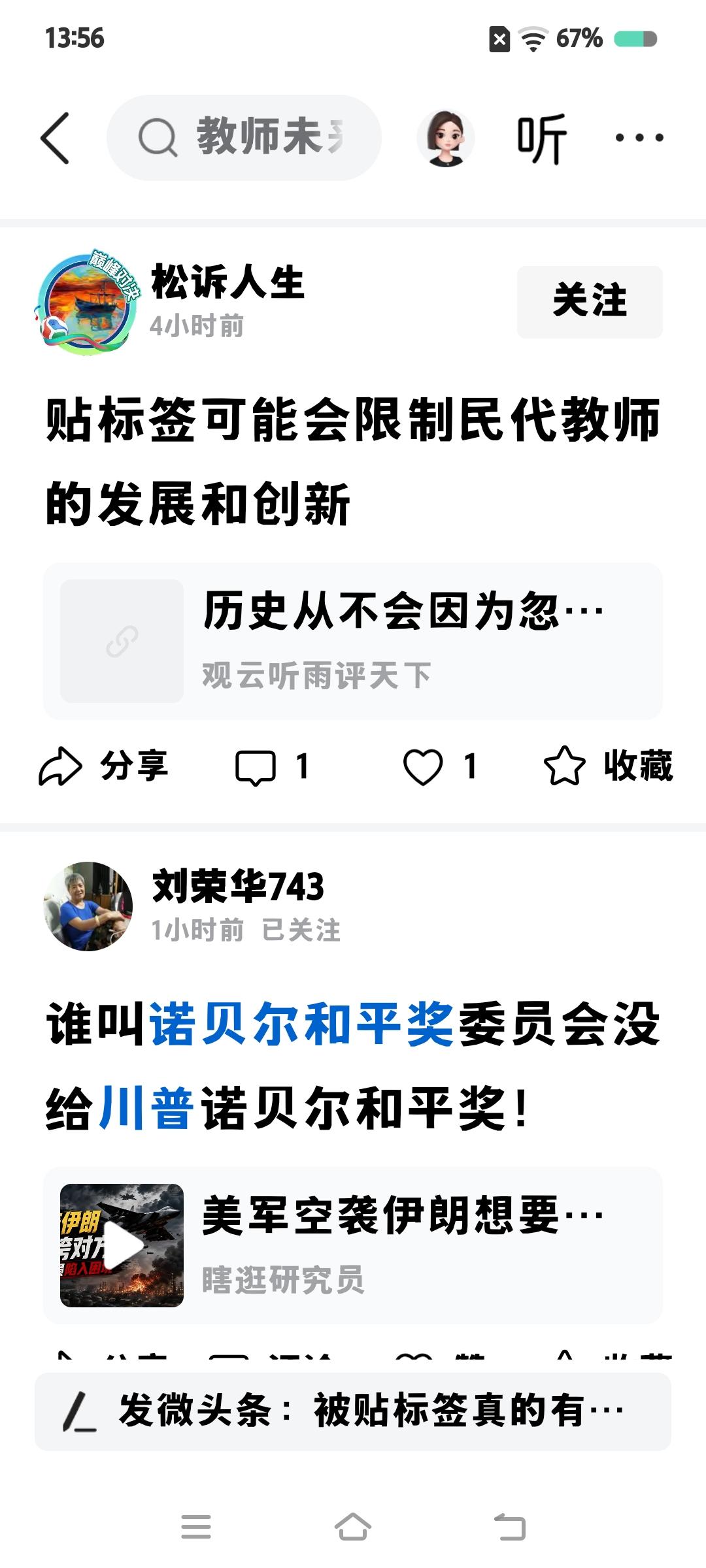 国家坚决淘汰清退开除文化水平低下不合格的民办老师回家耕田种地了，将他们清除出教师