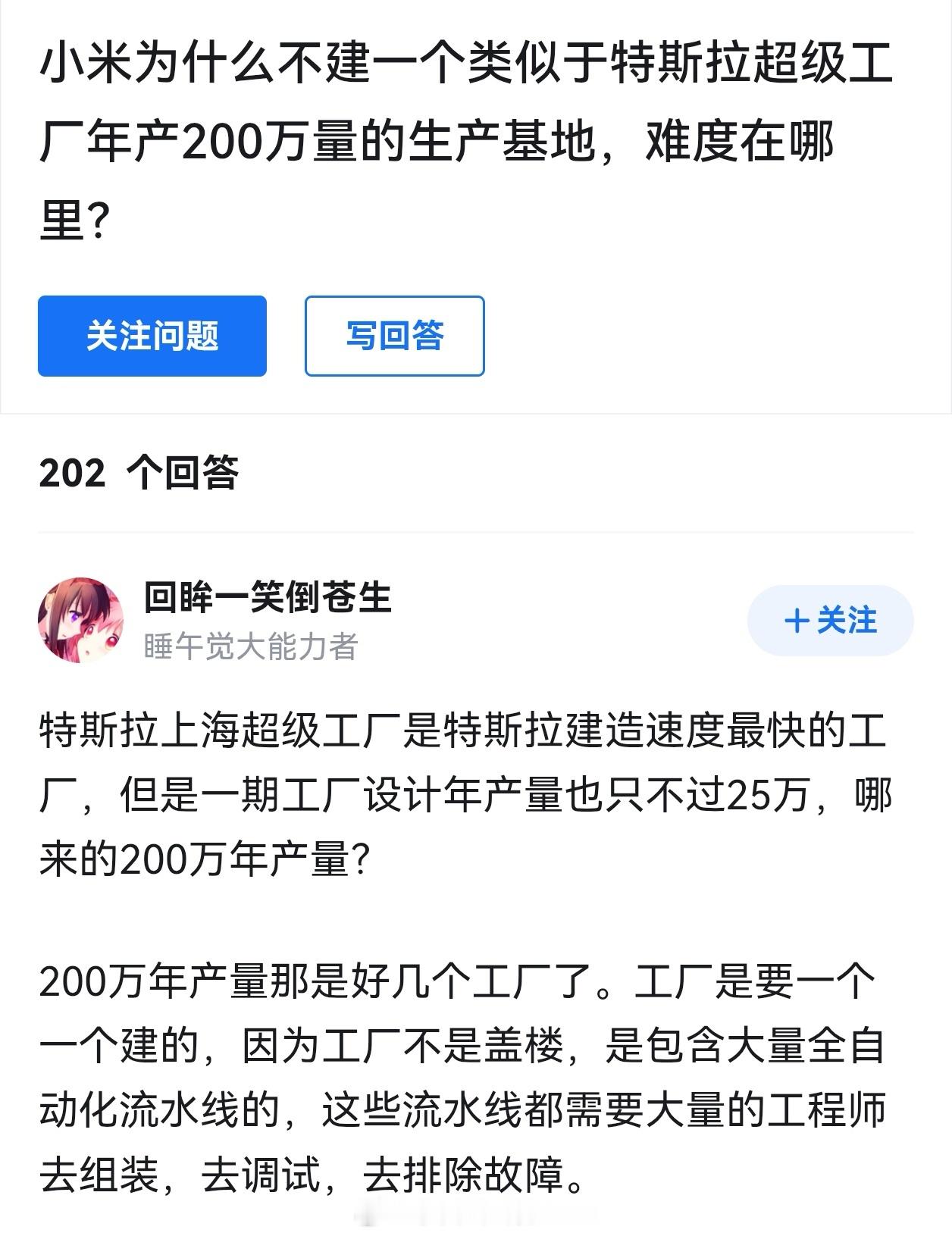 汽车总体产能是过剩的，但不能拆借… ​​​